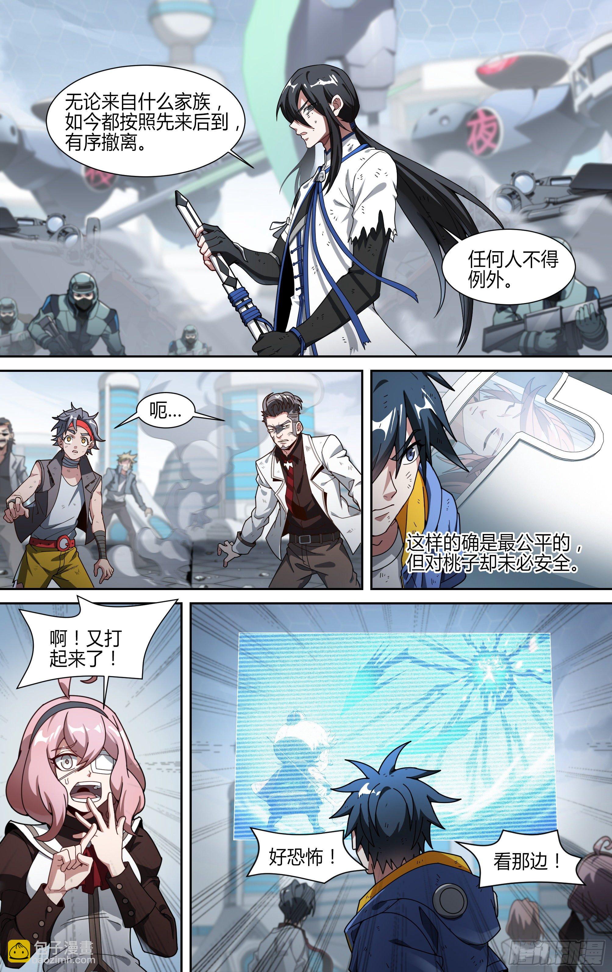 150话.反击！少年团！-第156话