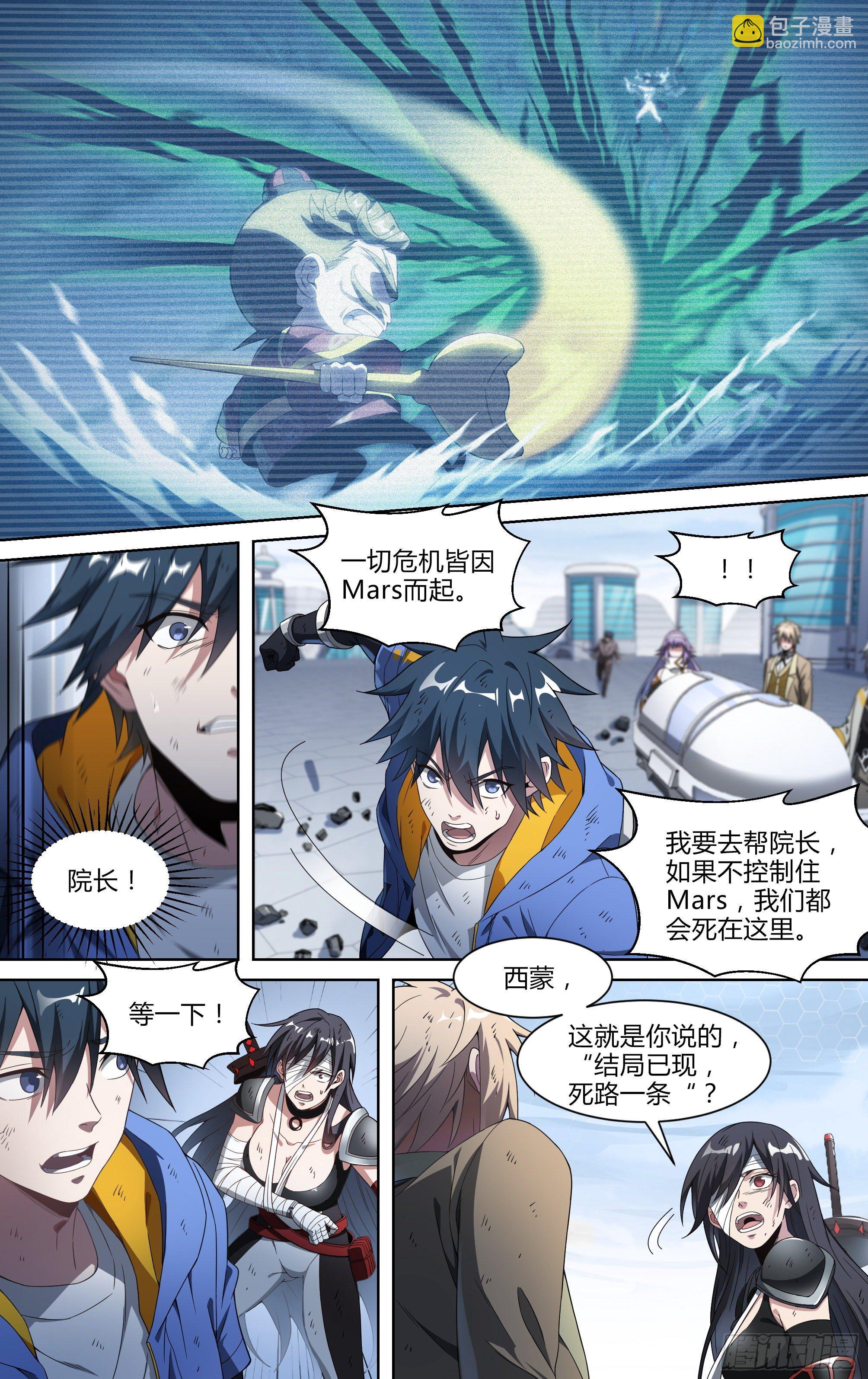 150话.反击！少年团！-第156话