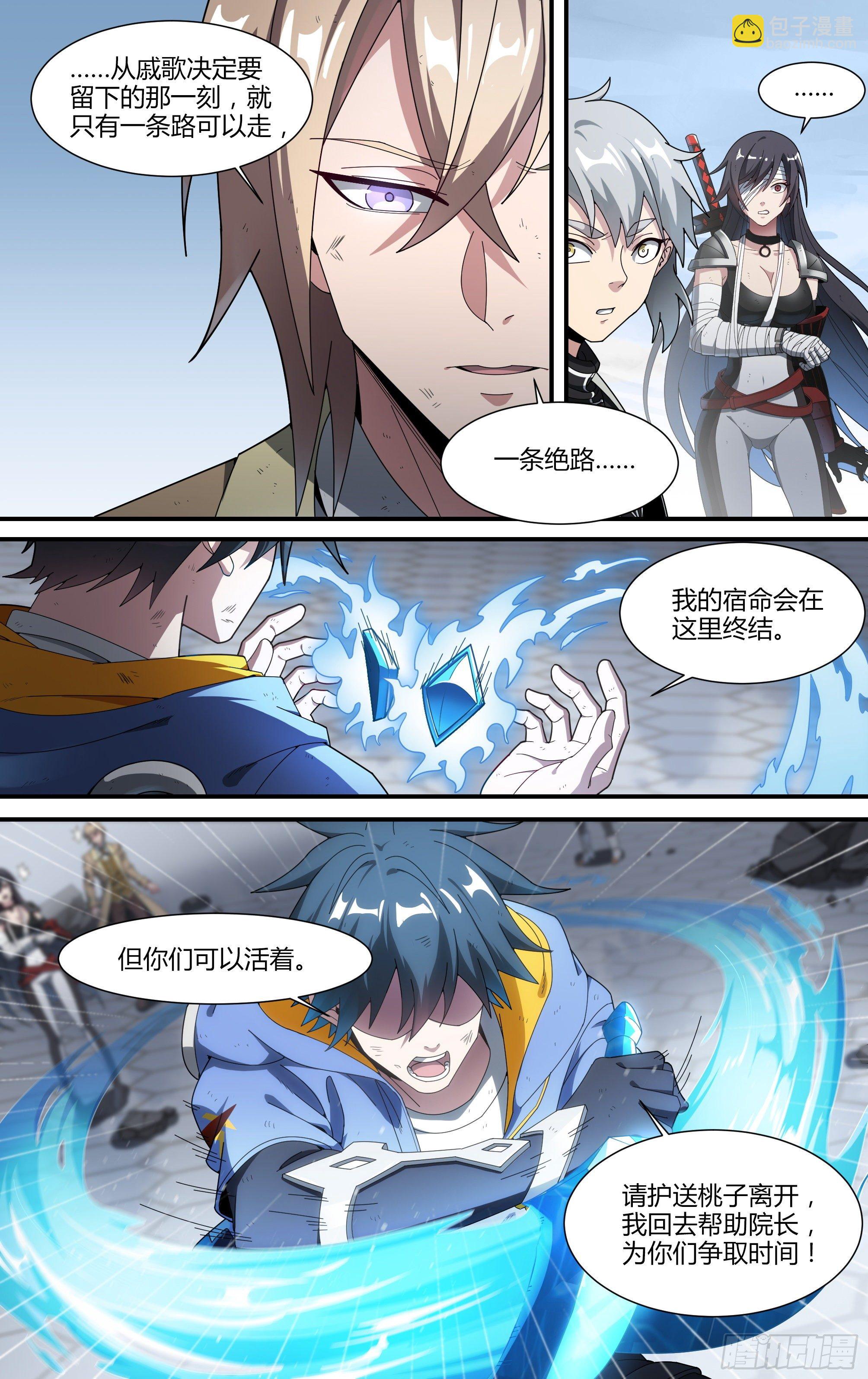 150话.反击！少年团！-第156话