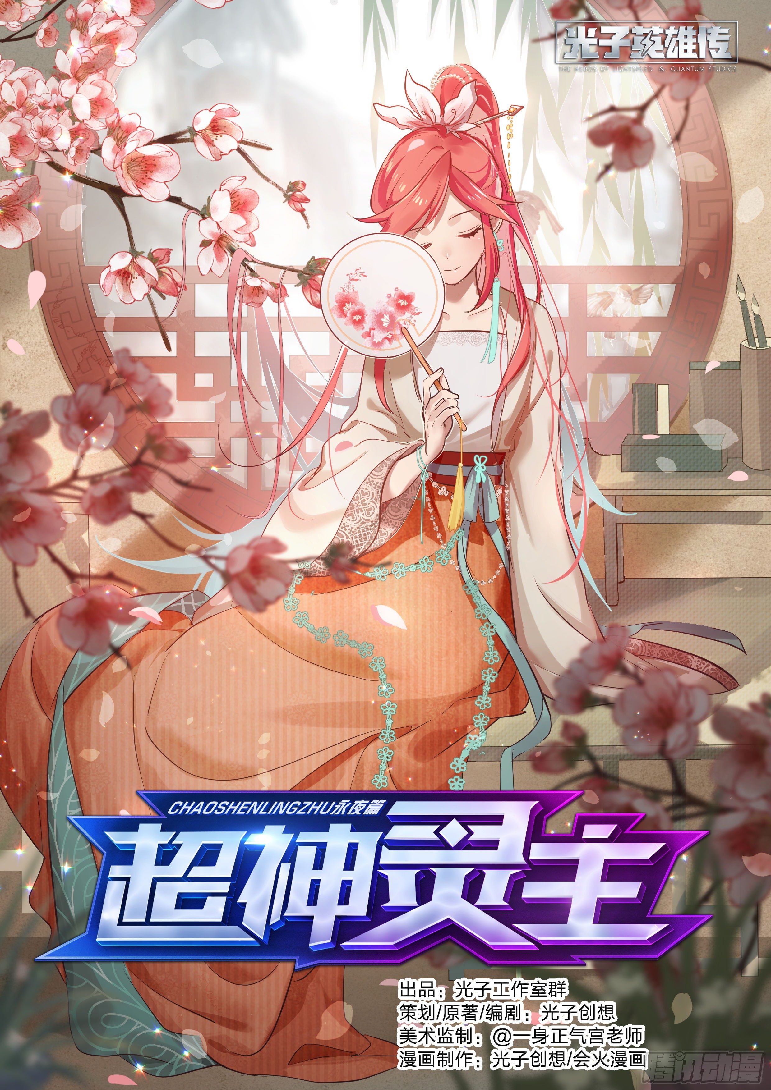 152话.激战苍穹之下-第158话