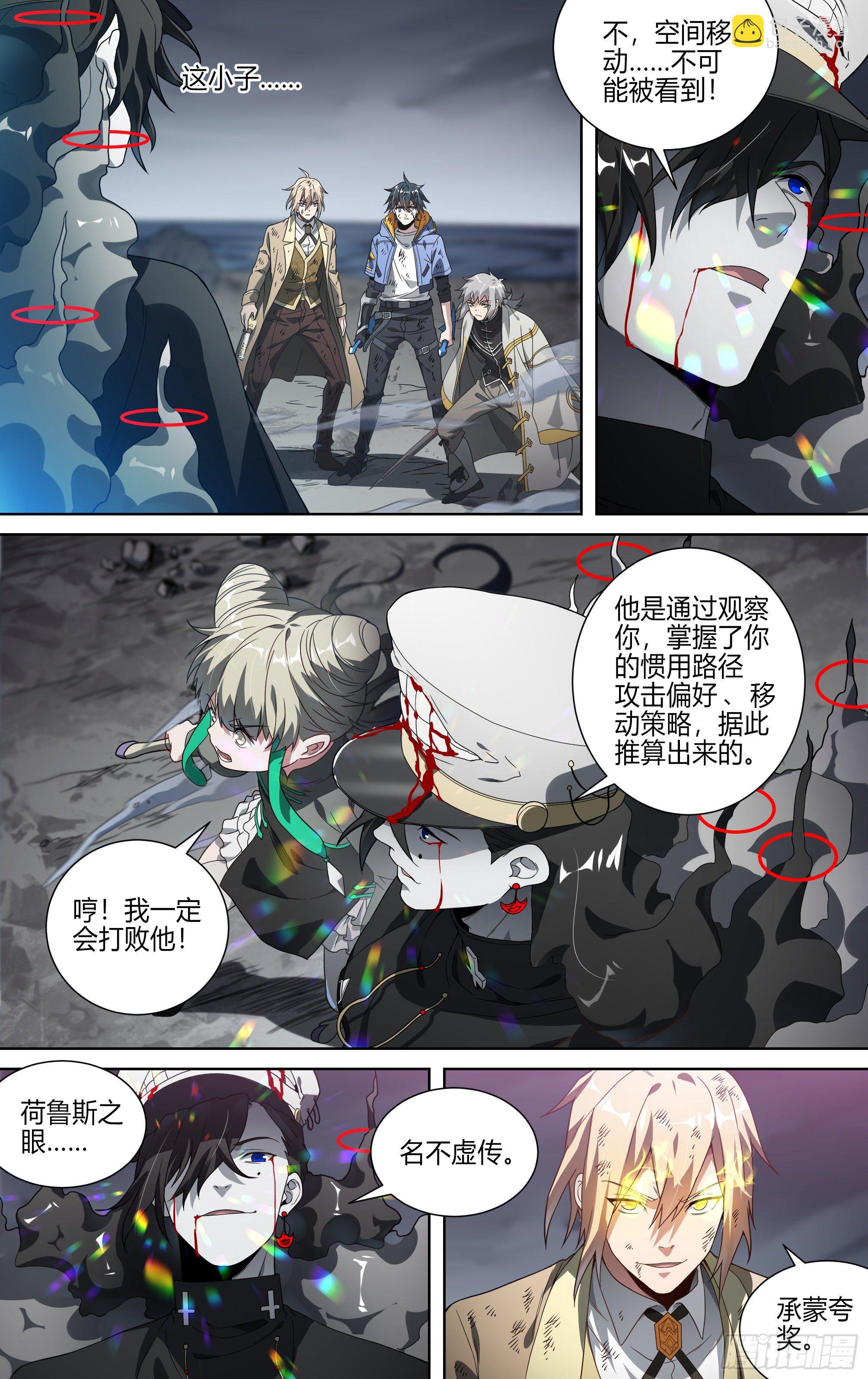 152话.激战苍穹之下-第158话