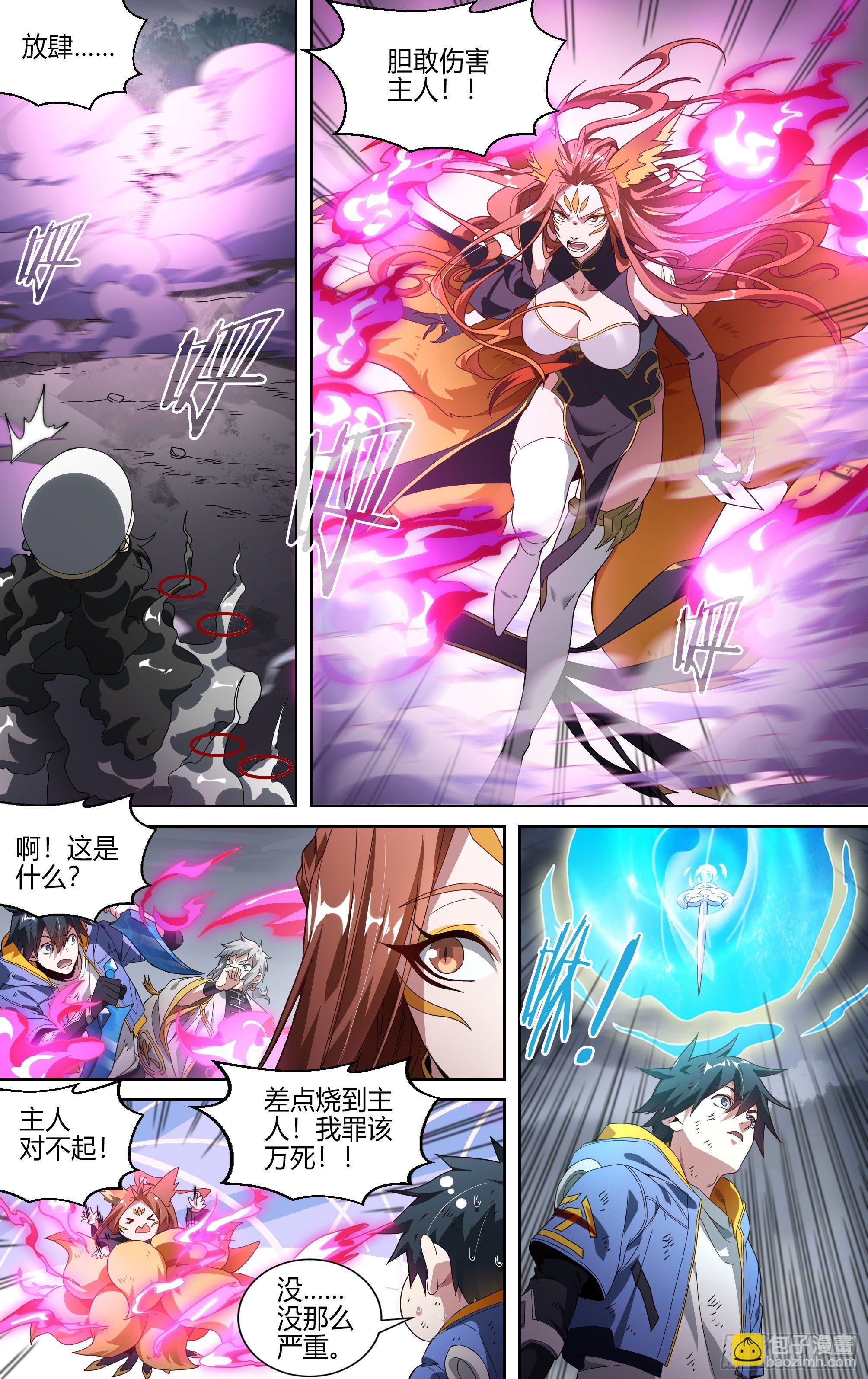 152话.激战苍穹之下-第158话
