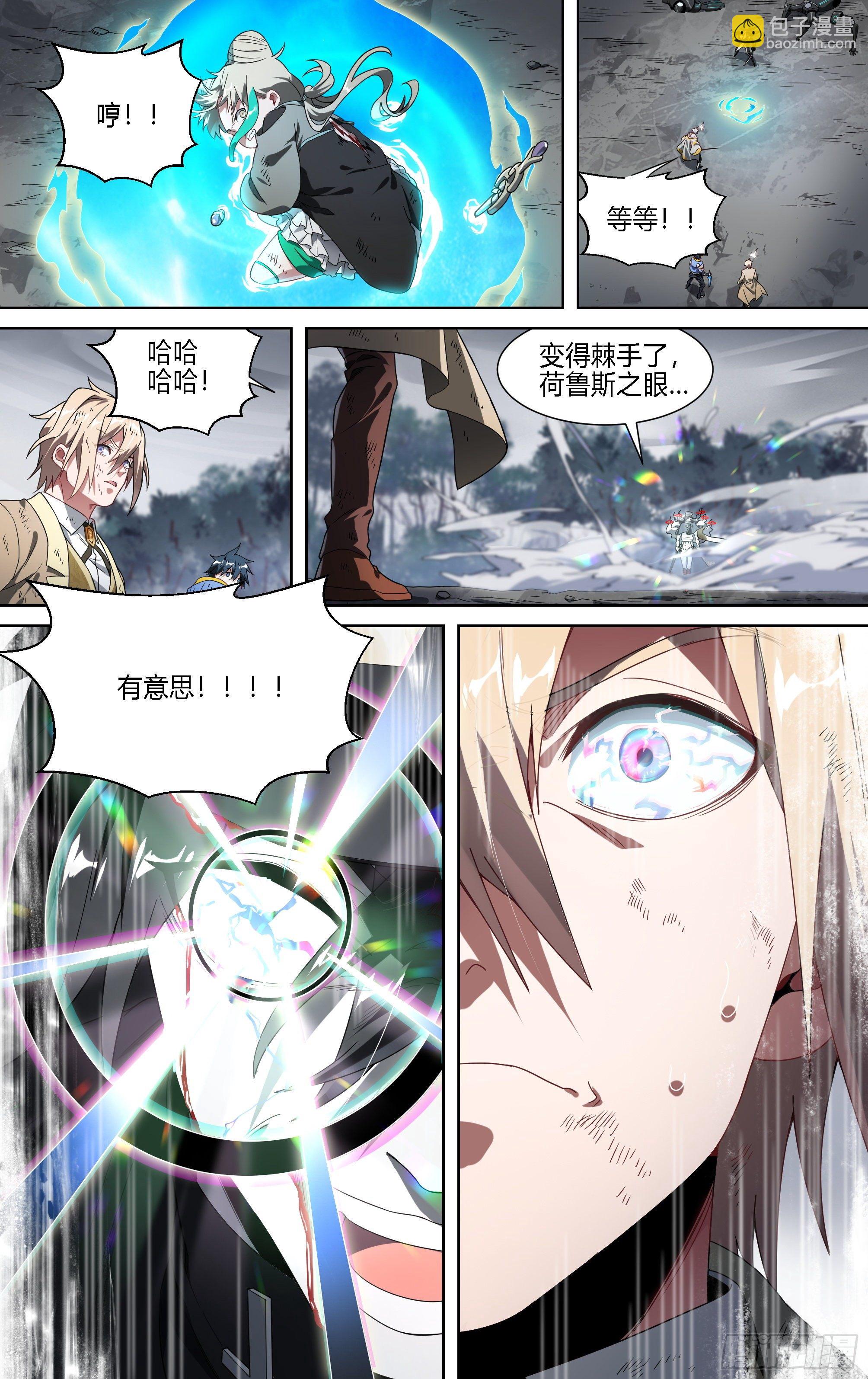 152话.激战苍穹之下-第158话