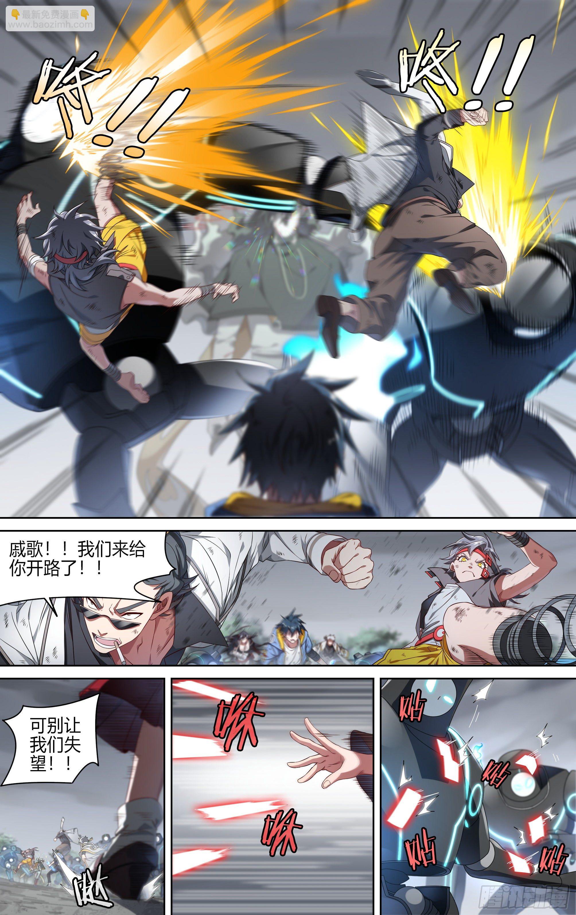 152话.激战苍穹之下-第158话