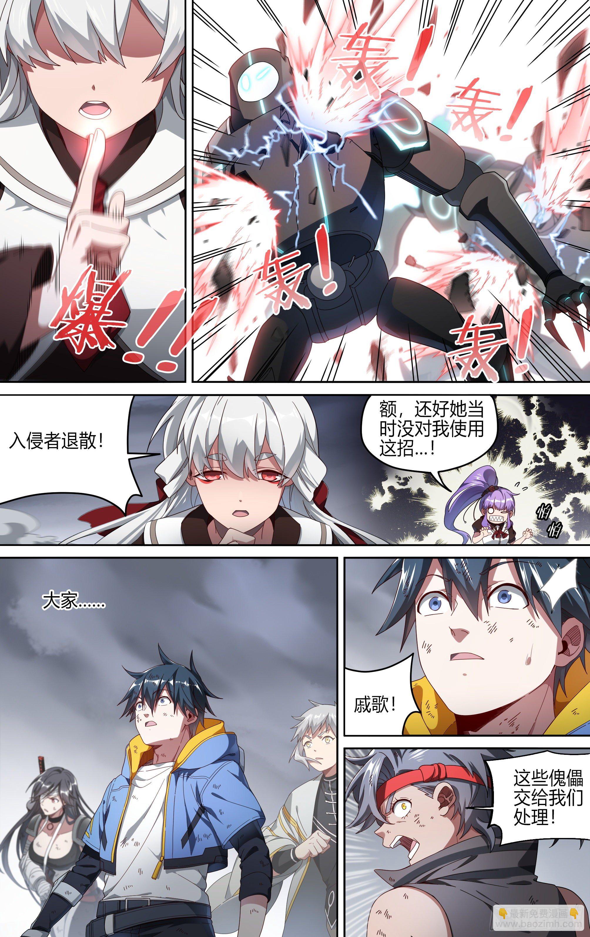 152话.激战苍穹之下-第158话