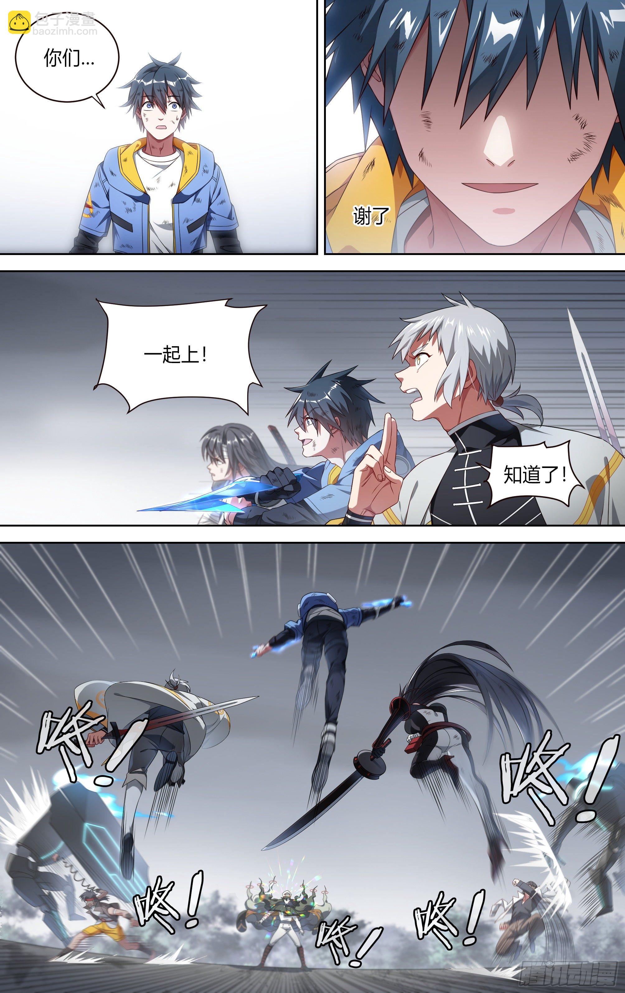 152话.激战苍穹之下-第158话