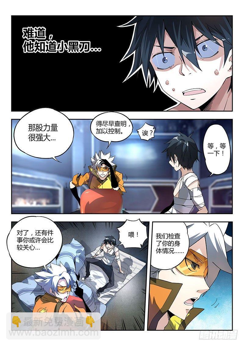 15话.噩梦做多了总会成真的-第16话