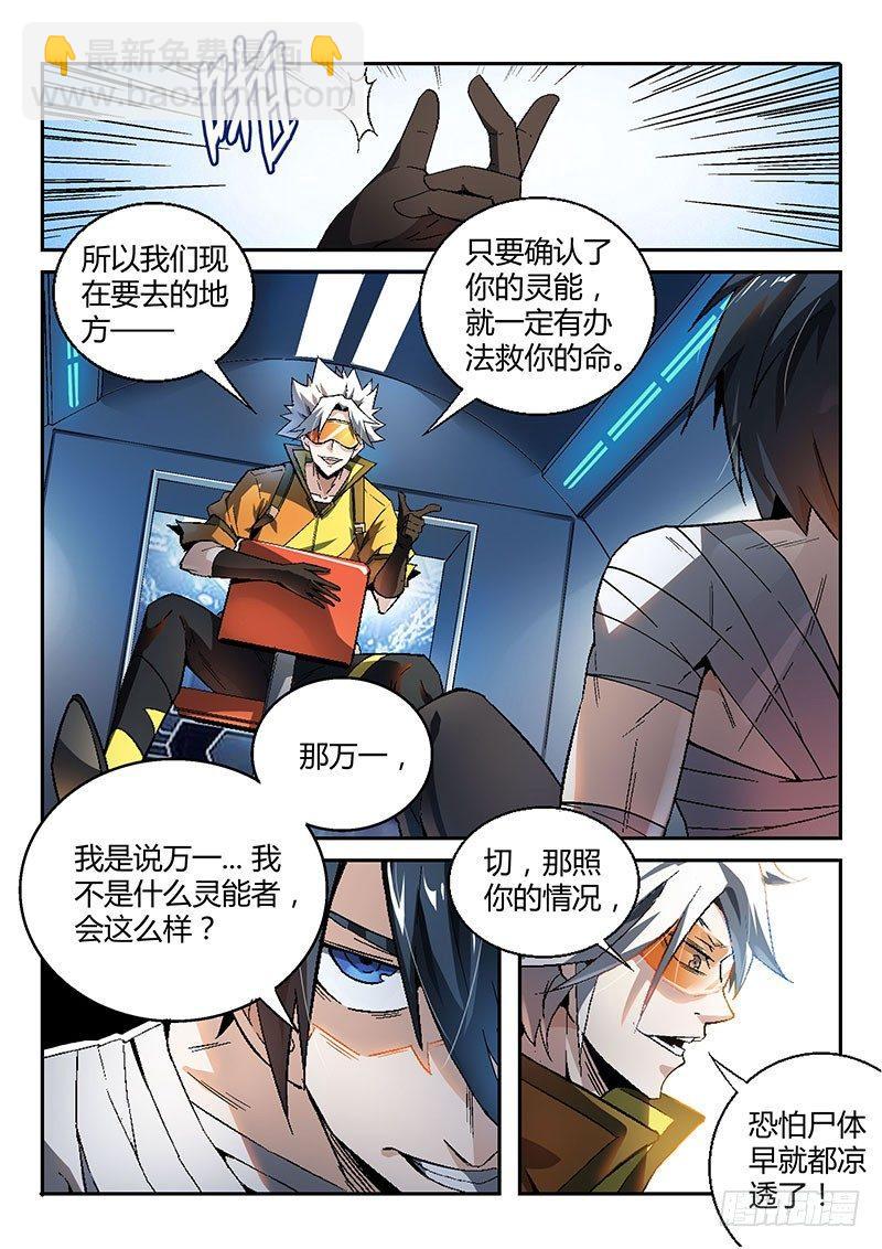 15话.噩梦做多了总会成真的-第16话