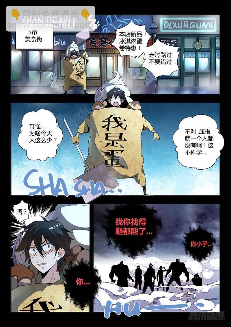 15话.噩梦做多了总会成真的-第16话