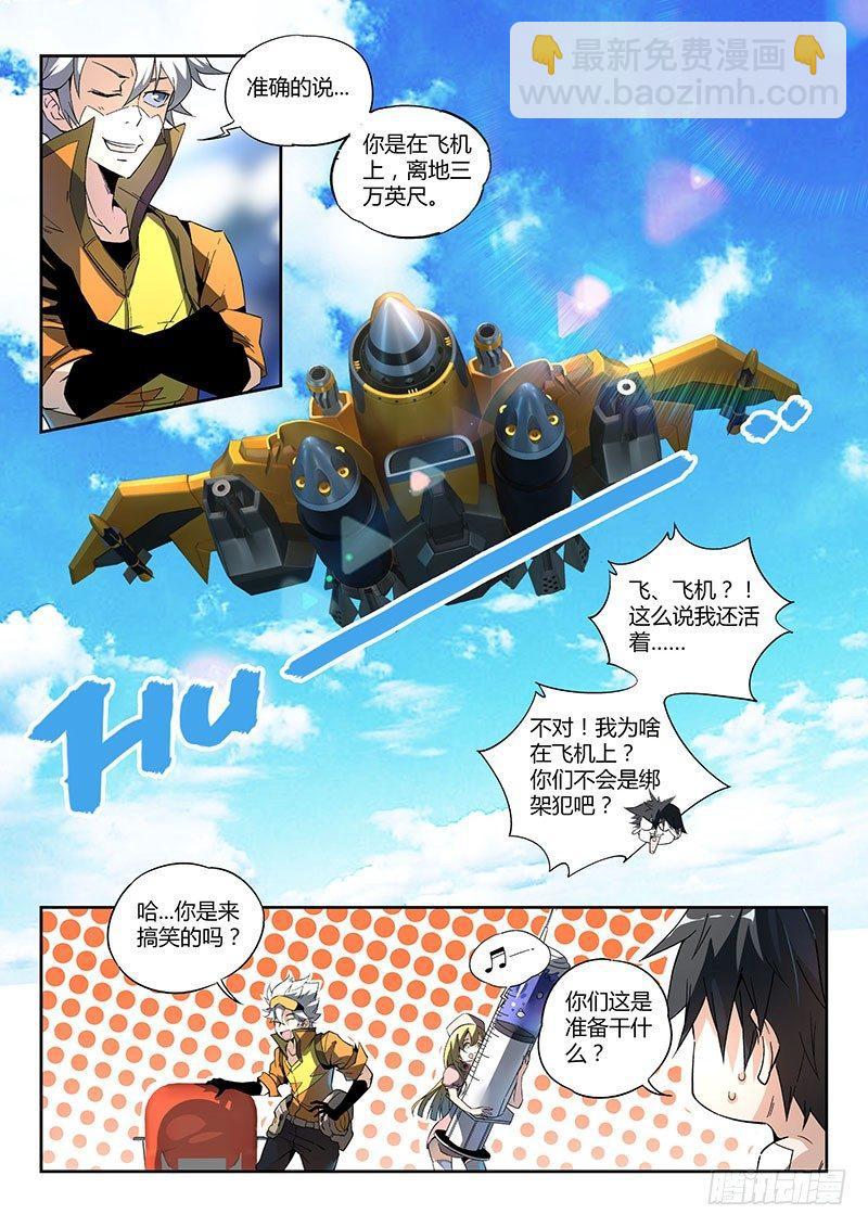 15话.噩梦做多了总会成真的-第16话