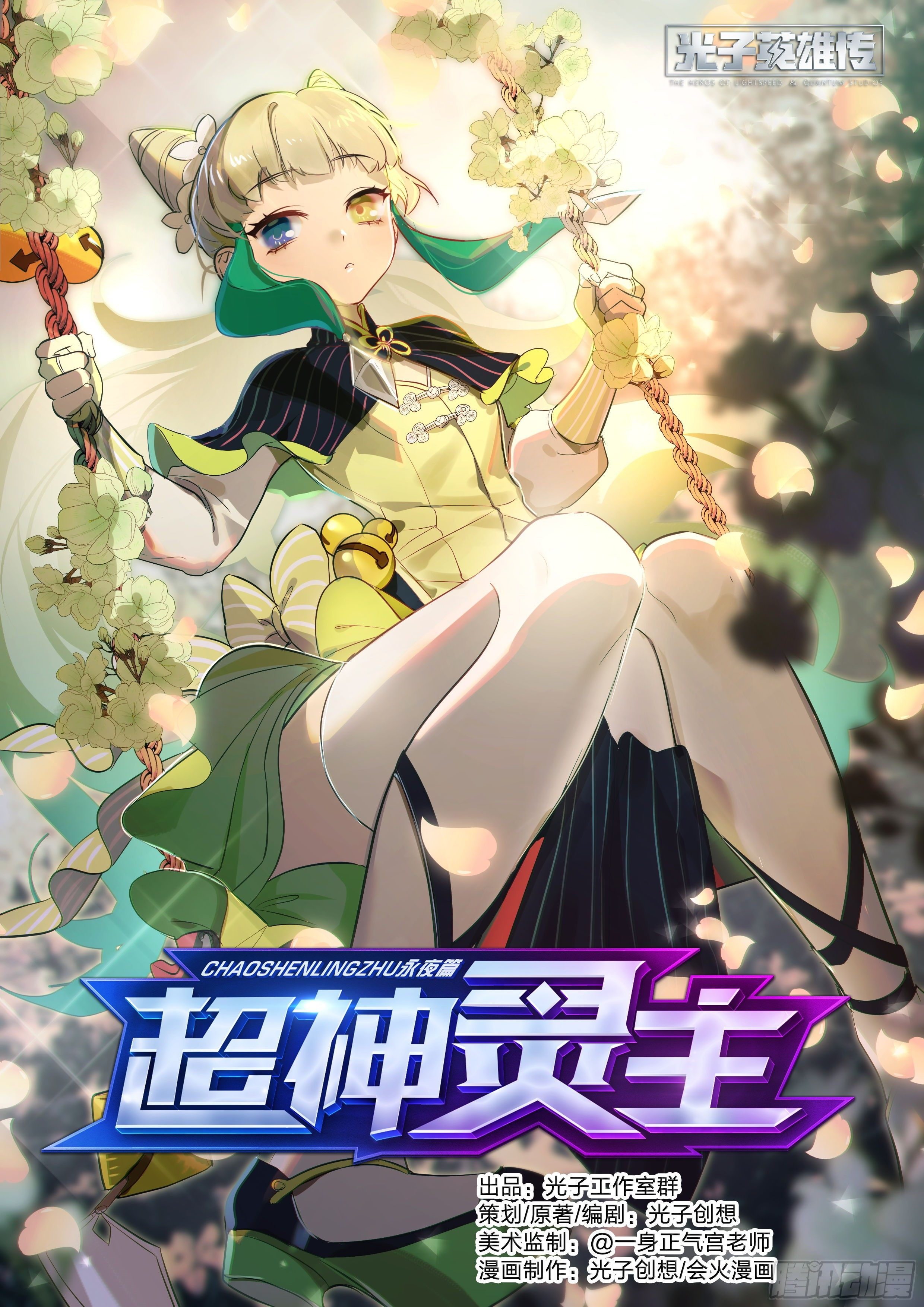 154话.艰难反击-第160话