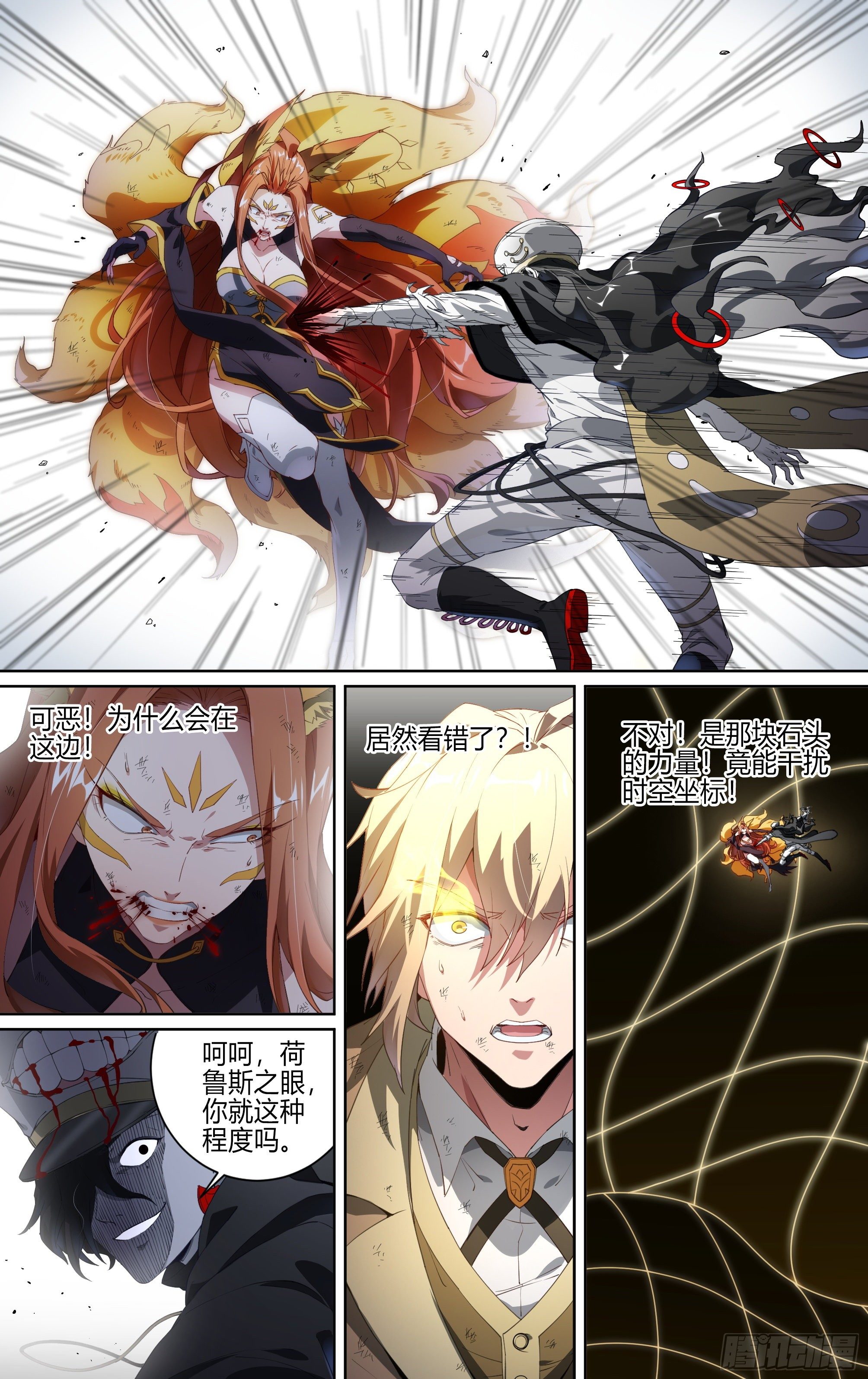 154话.艰难反击-第160话