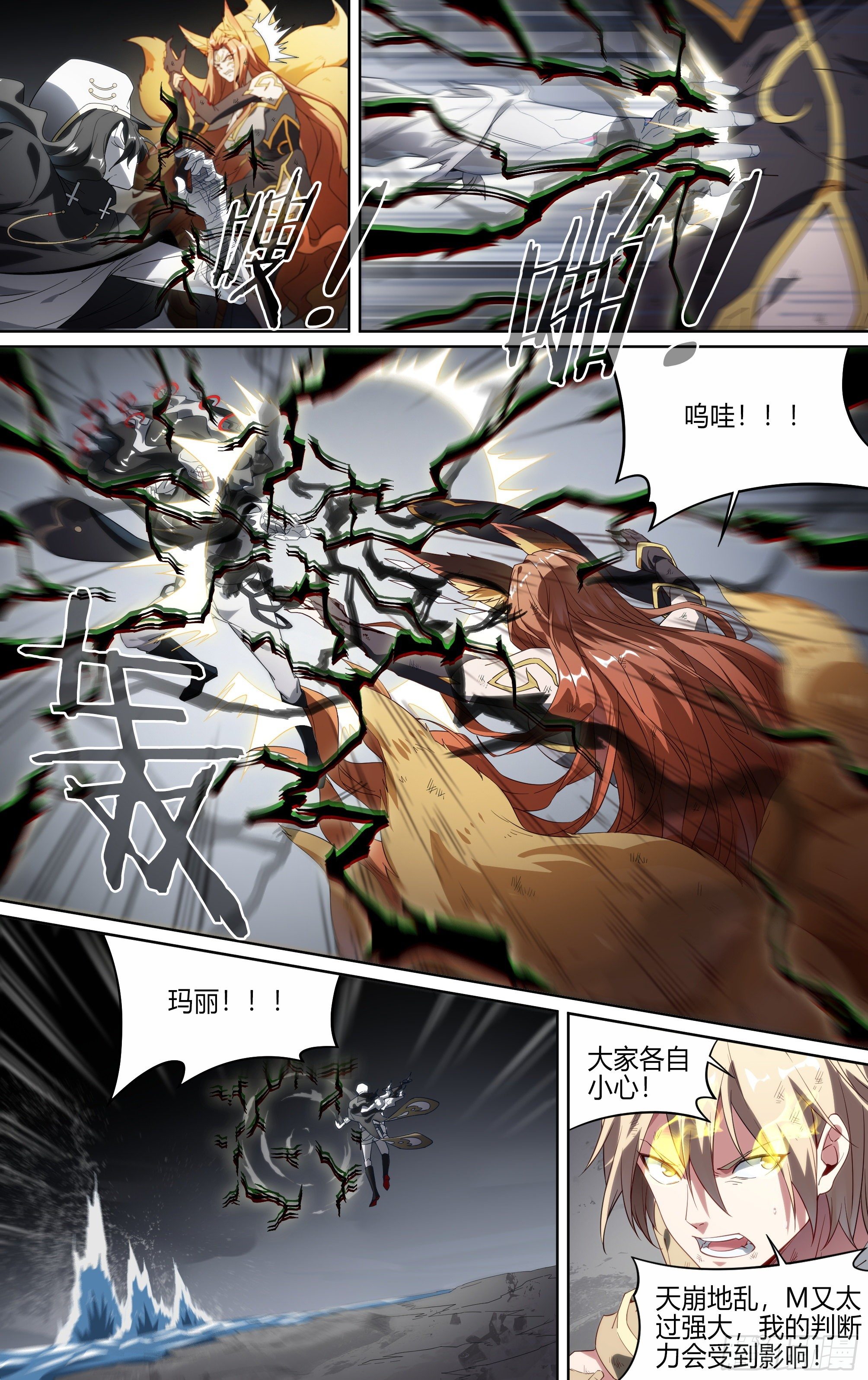 154话.艰难反击-第160话