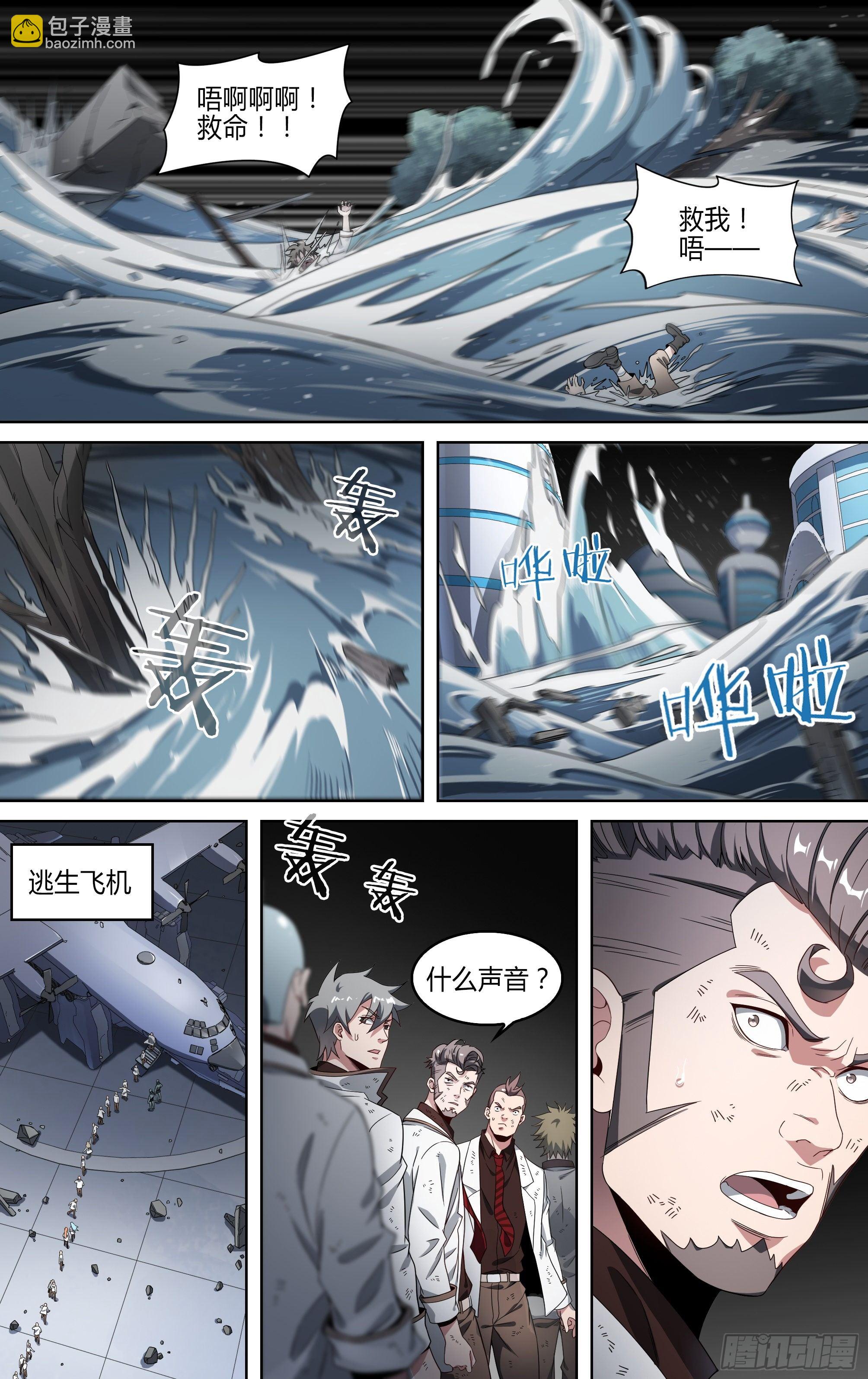 154话.艰难反击-第160话