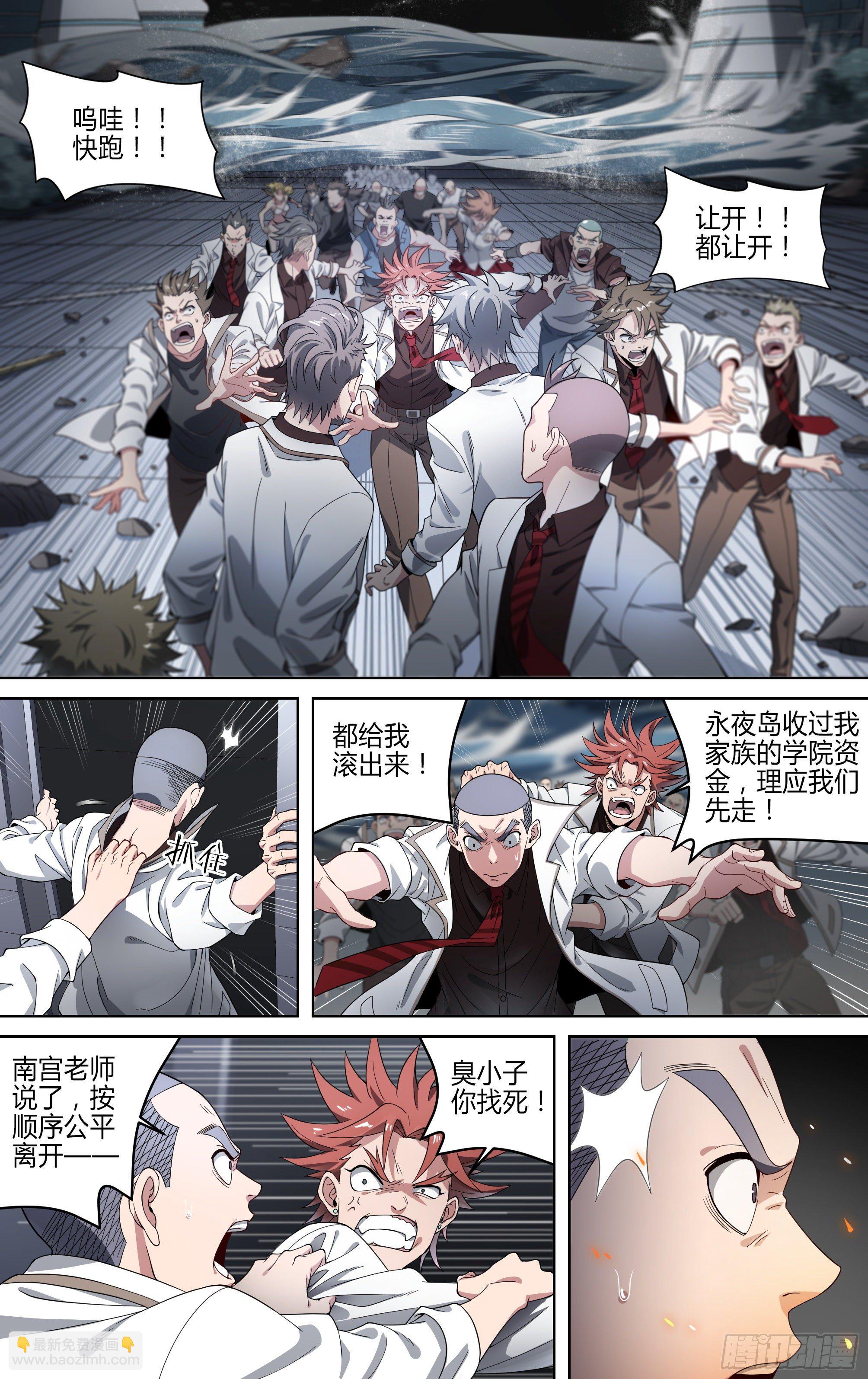 154话.艰难反击-第160话