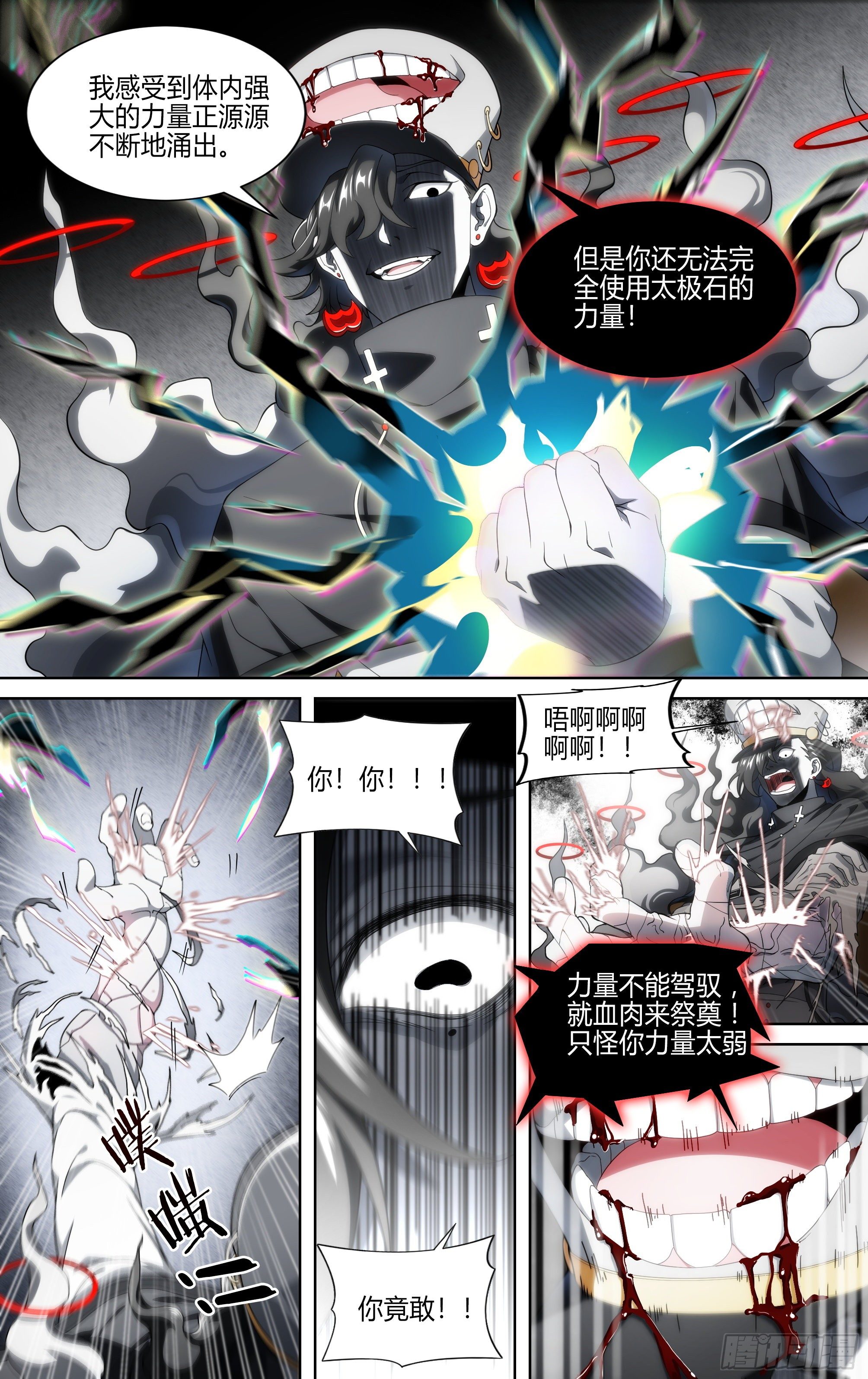 154话.艰难反击-第160话
