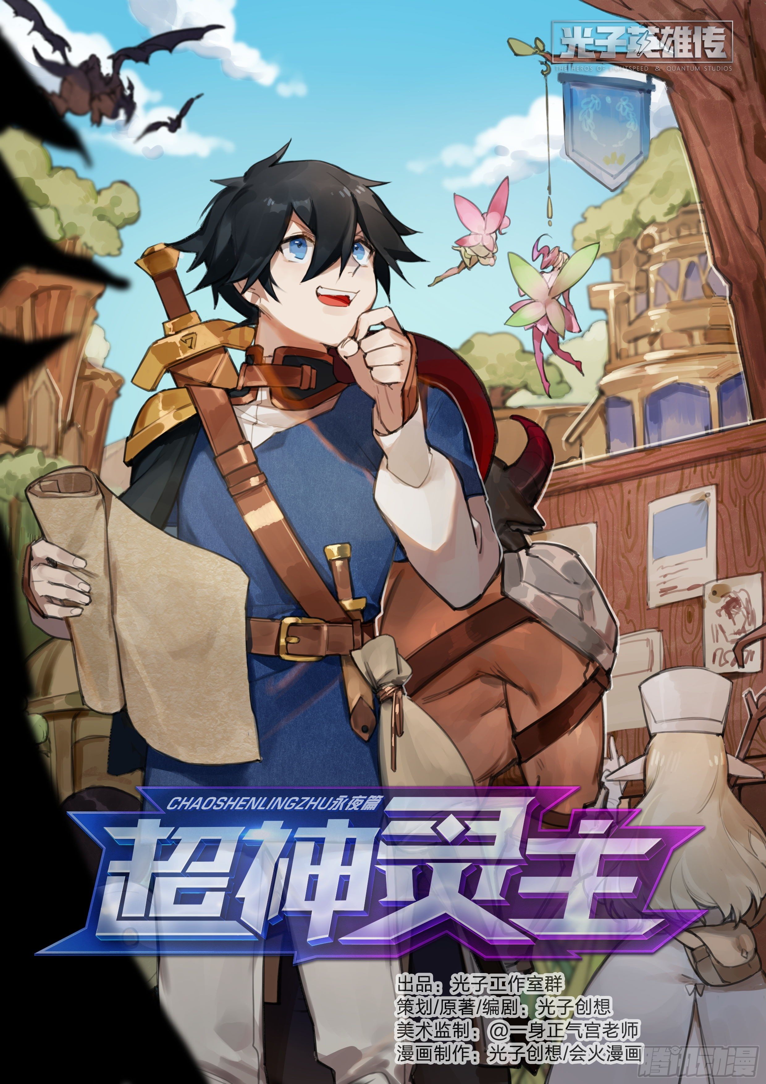 158话.破碎之心-第164话