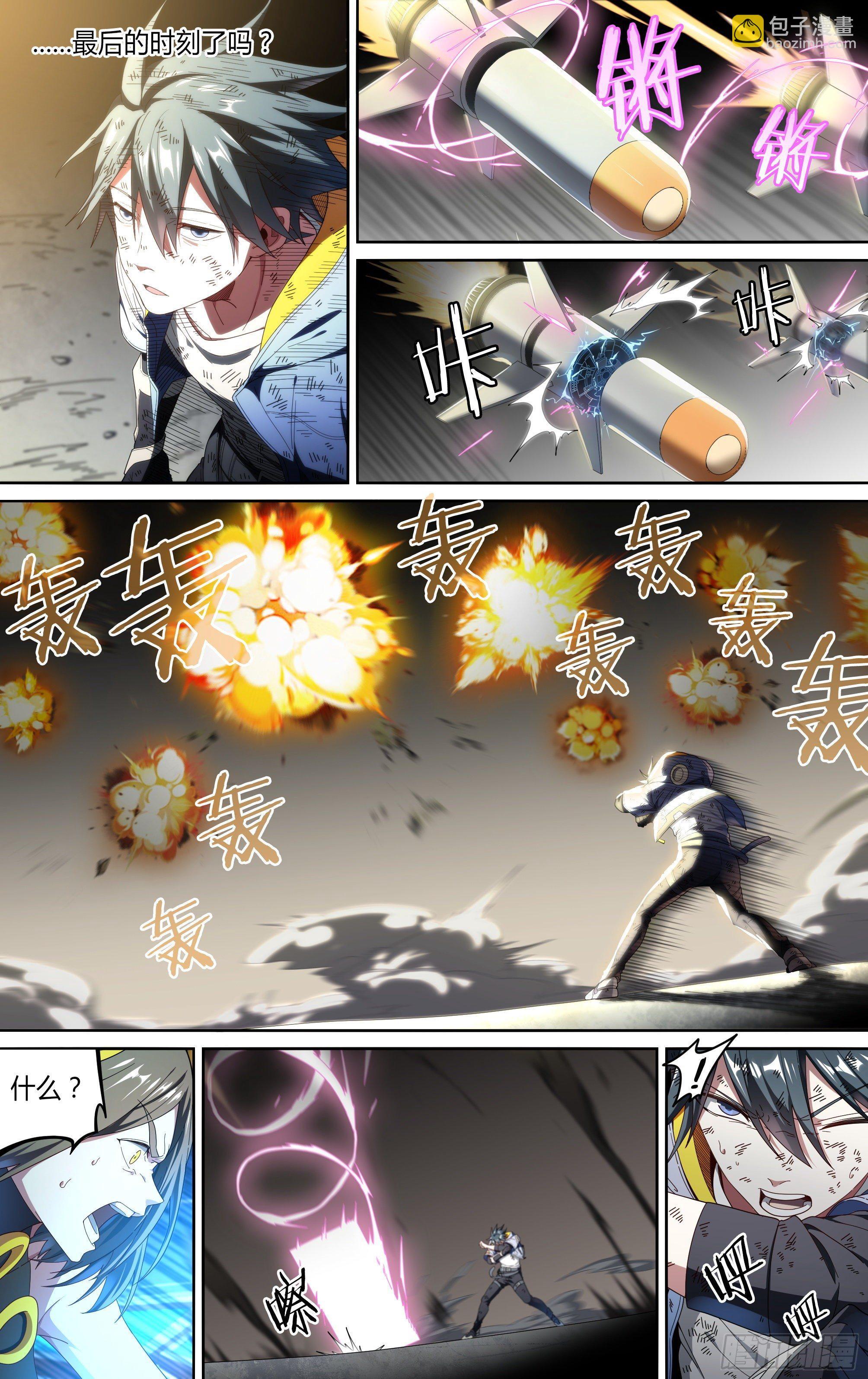 158话.破碎之心-第164话