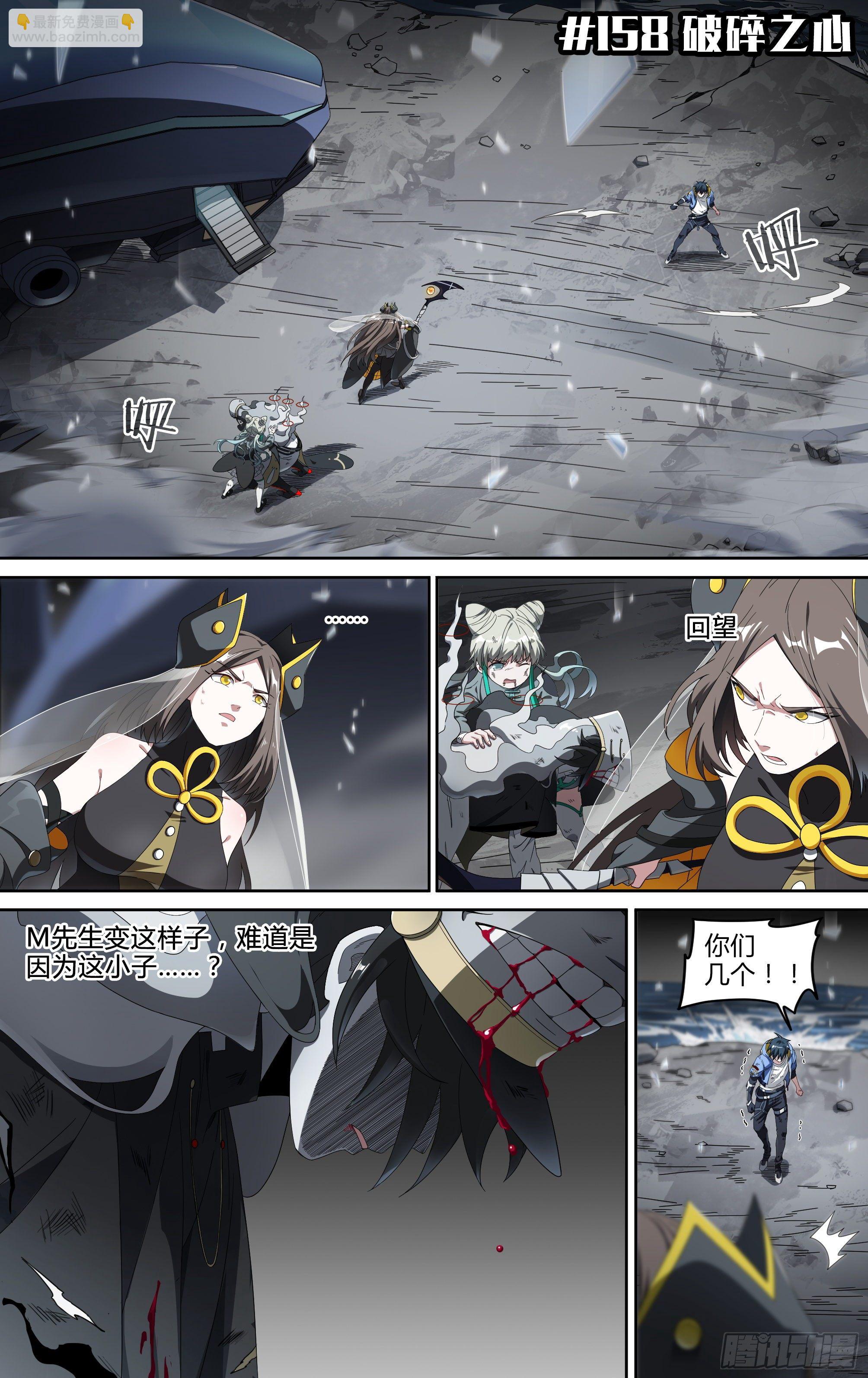 158话.破碎之心-第164话