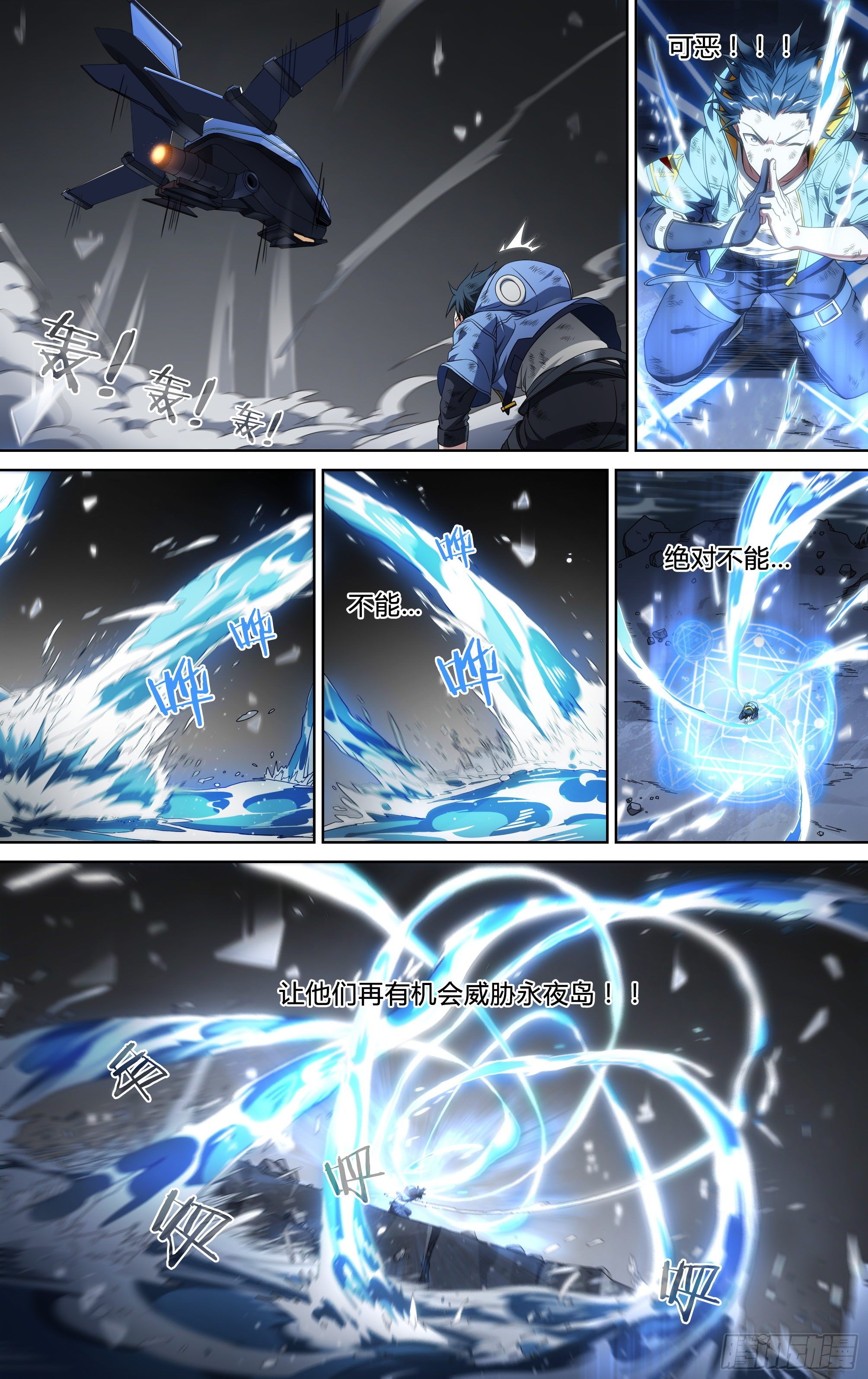 158话.破碎之心-第164话