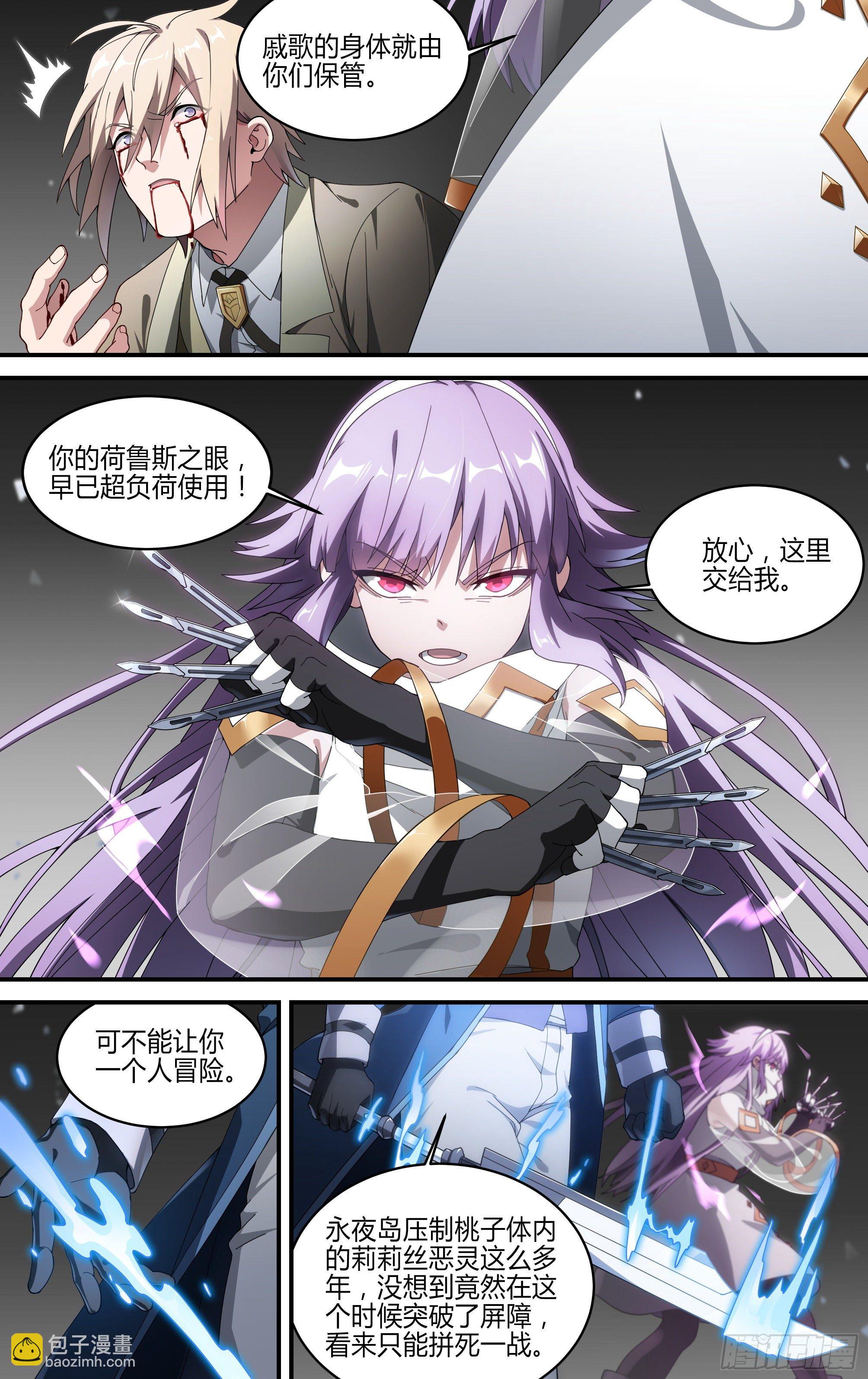 160话.梦魇来袭-第166话