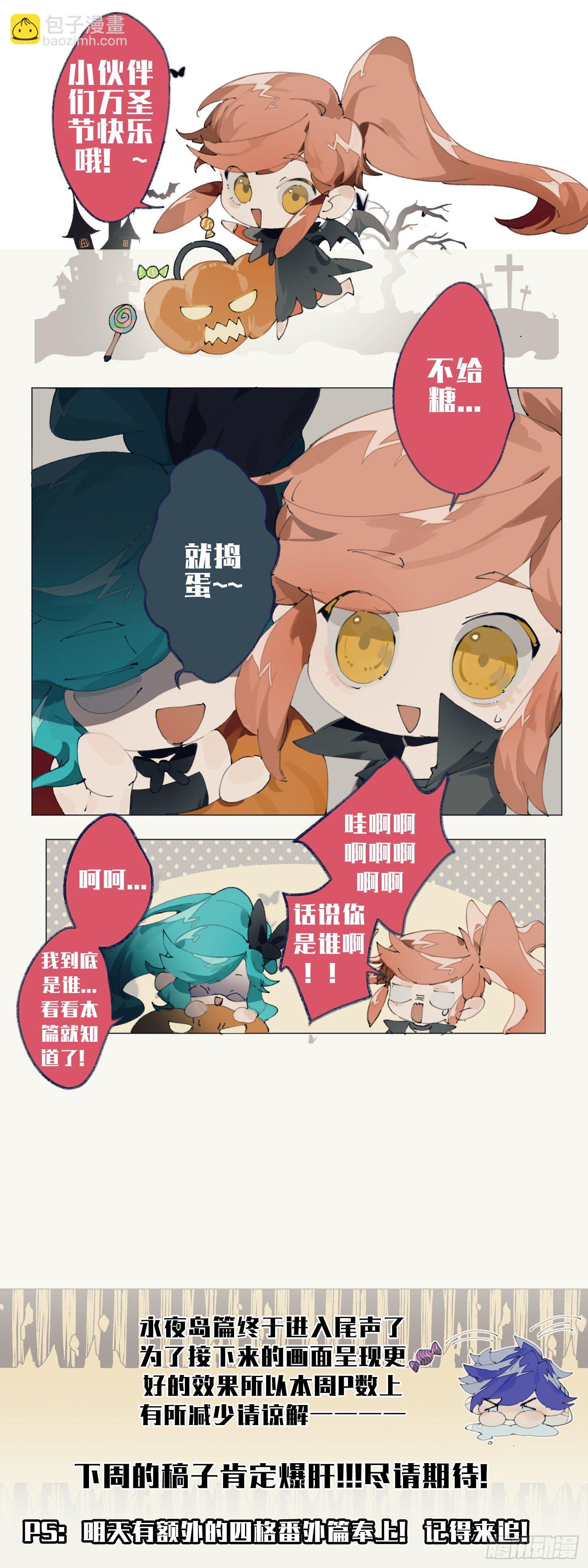 160话.梦魇来袭-第166话
