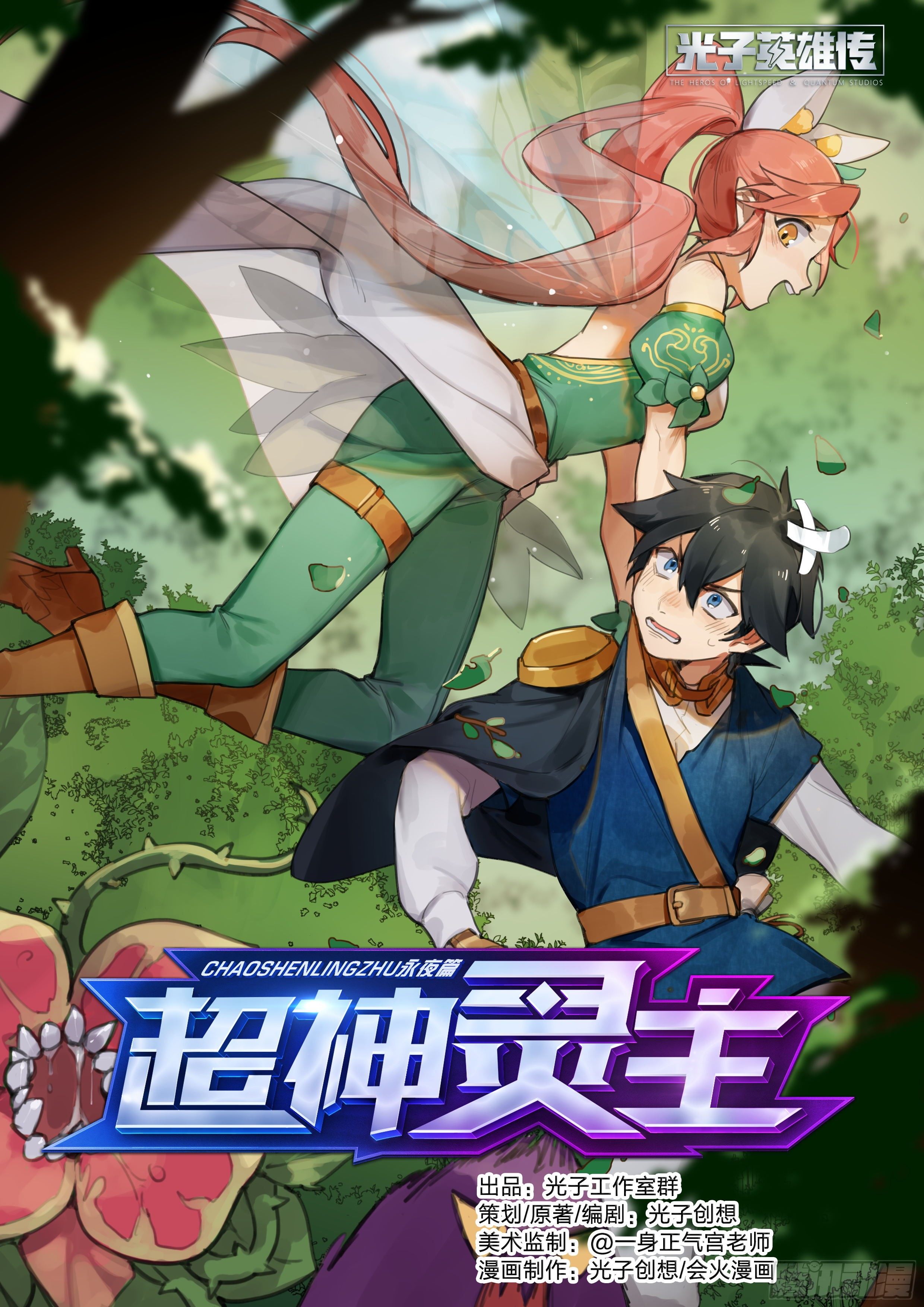161话.噩梦缠绕-第168话