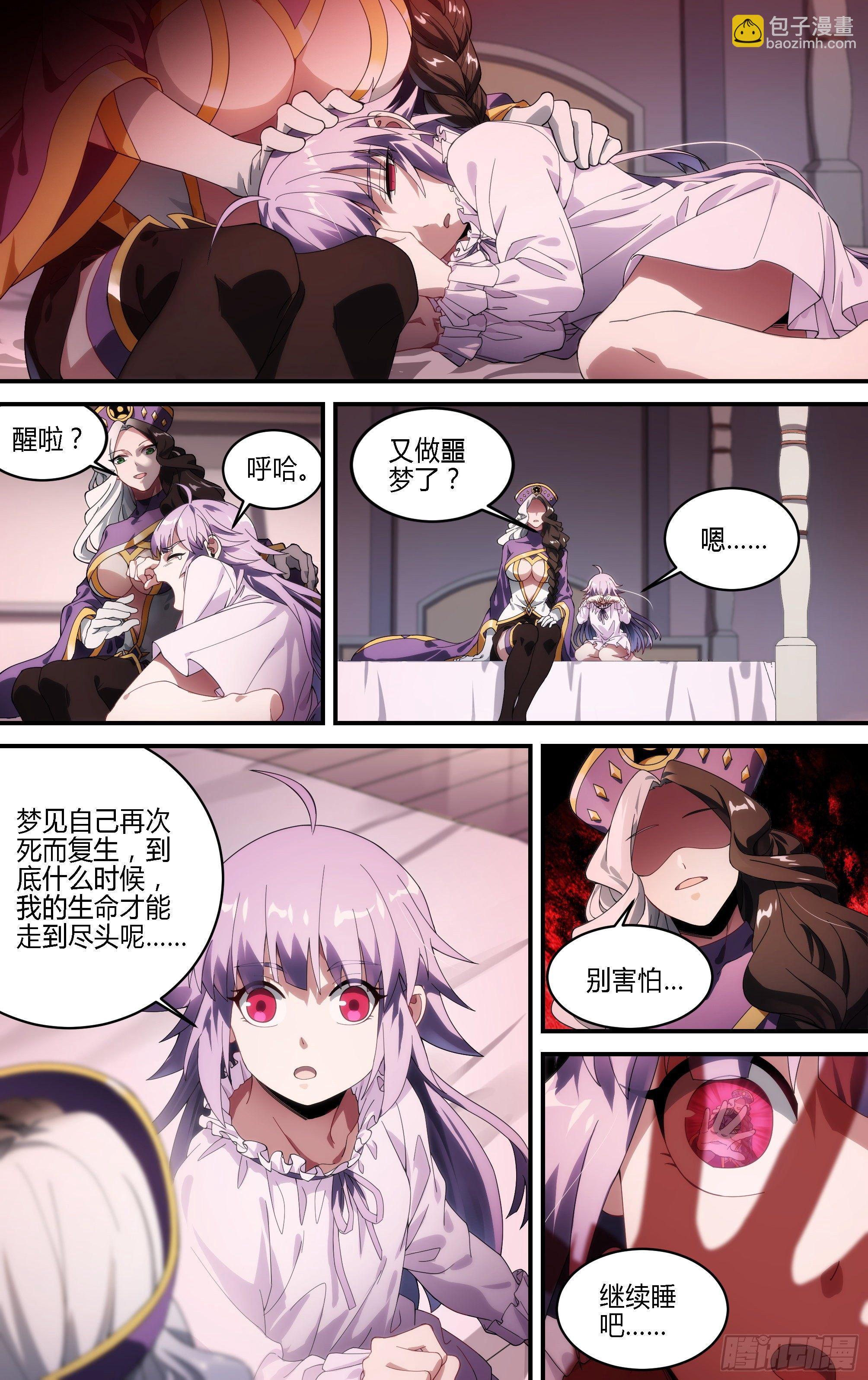 161话.噩梦缠绕-第168话