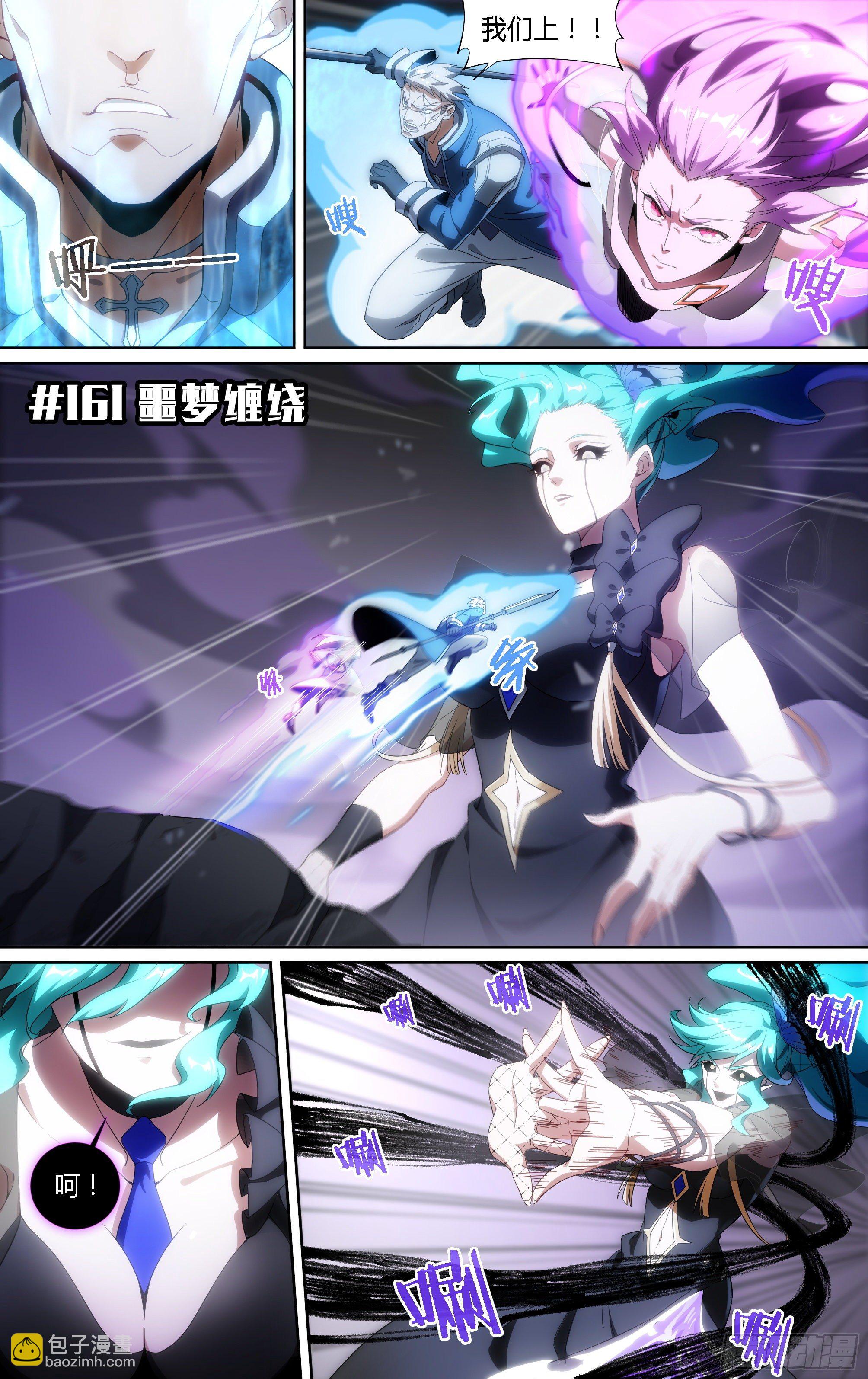 161话.噩梦缠绕-第168话
