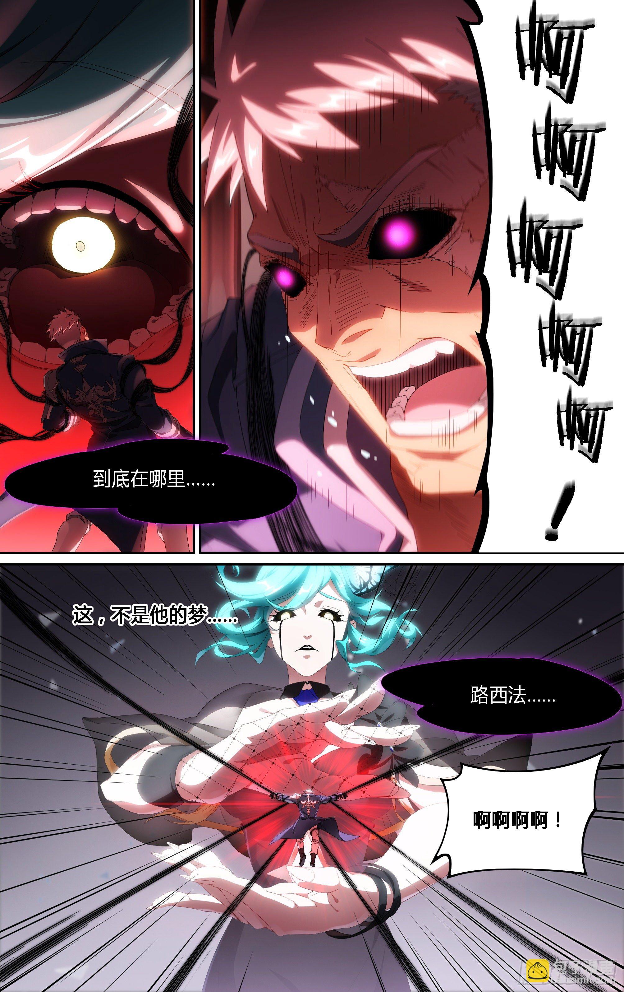 161话.噩梦缠绕-第168话