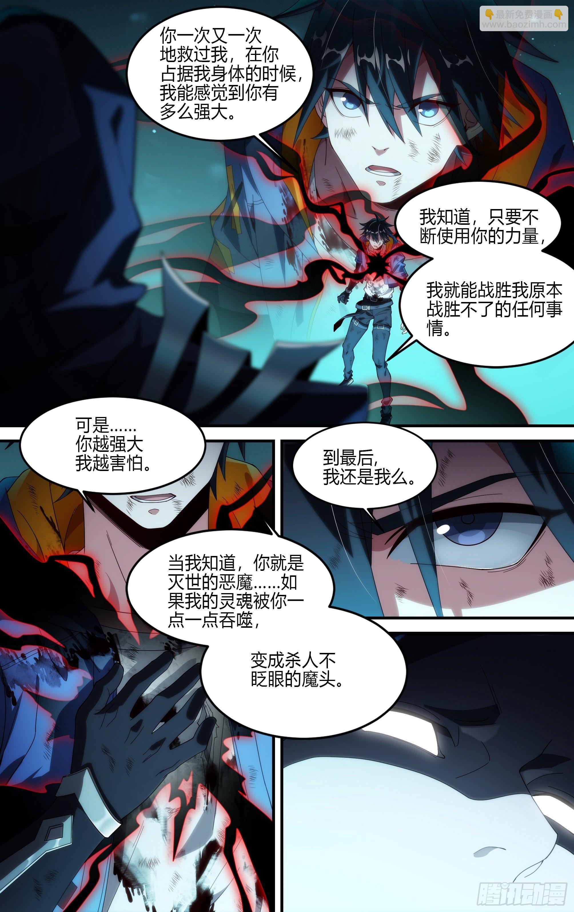 163话.生死之间（上）-第170话