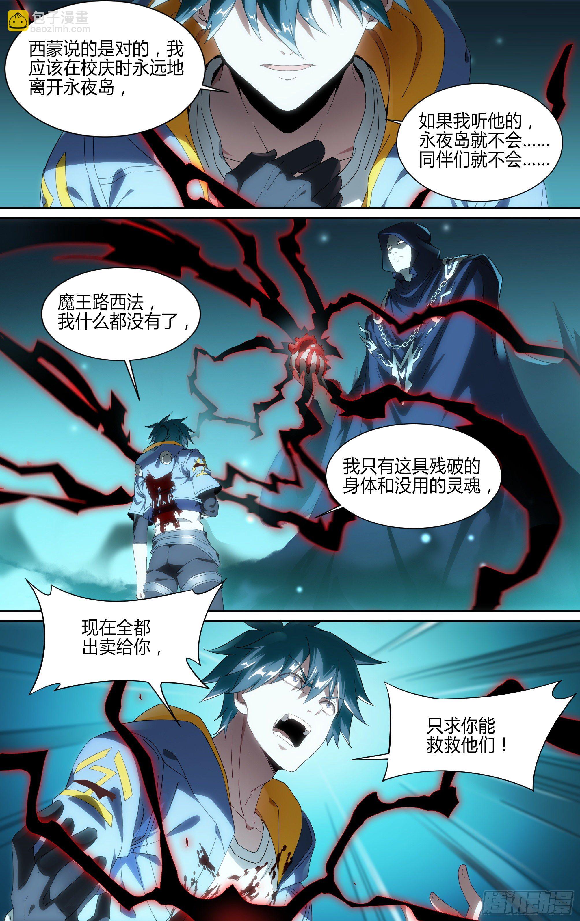 163话.生死之间（上）-第170话