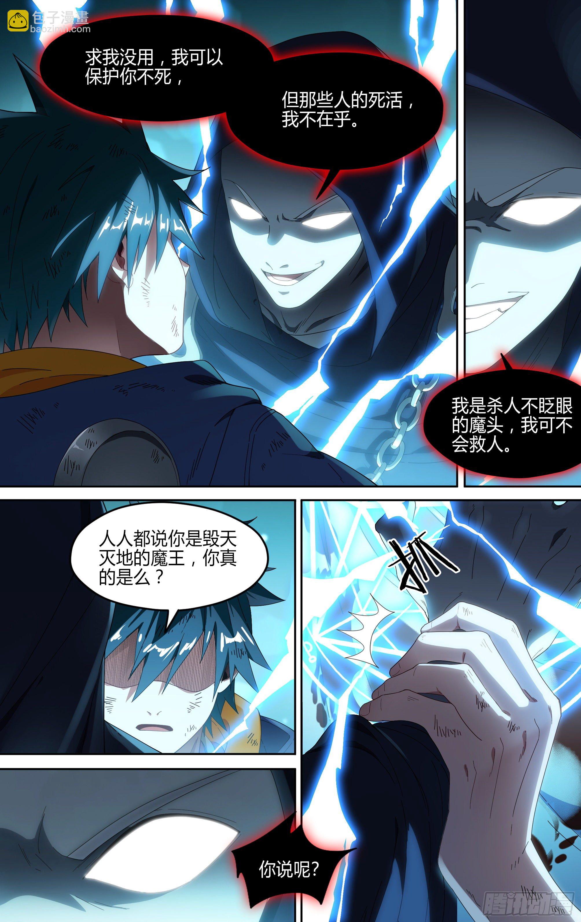 163话.生死之间（上）-第170话