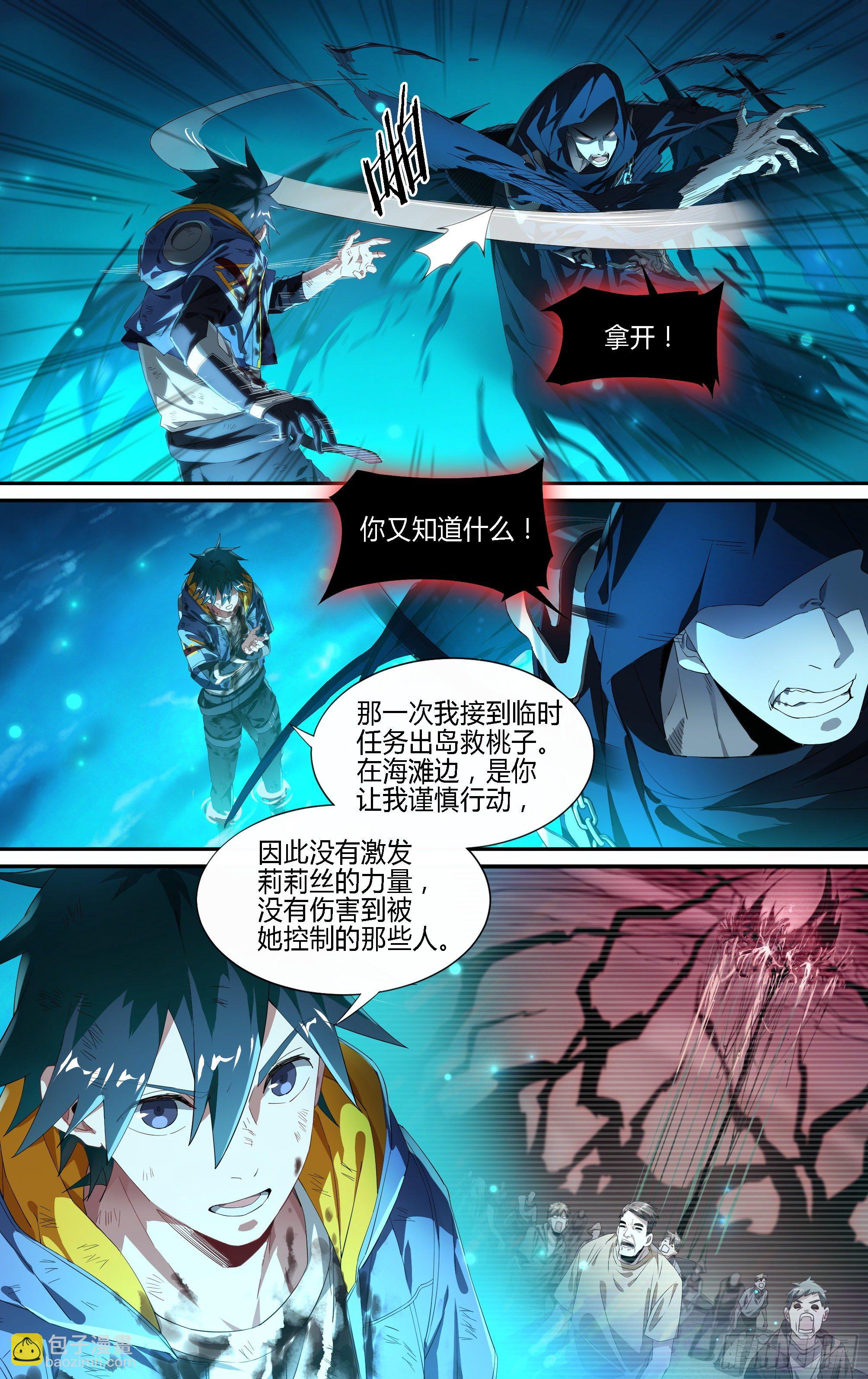 163话.生死之间（上）-第170话