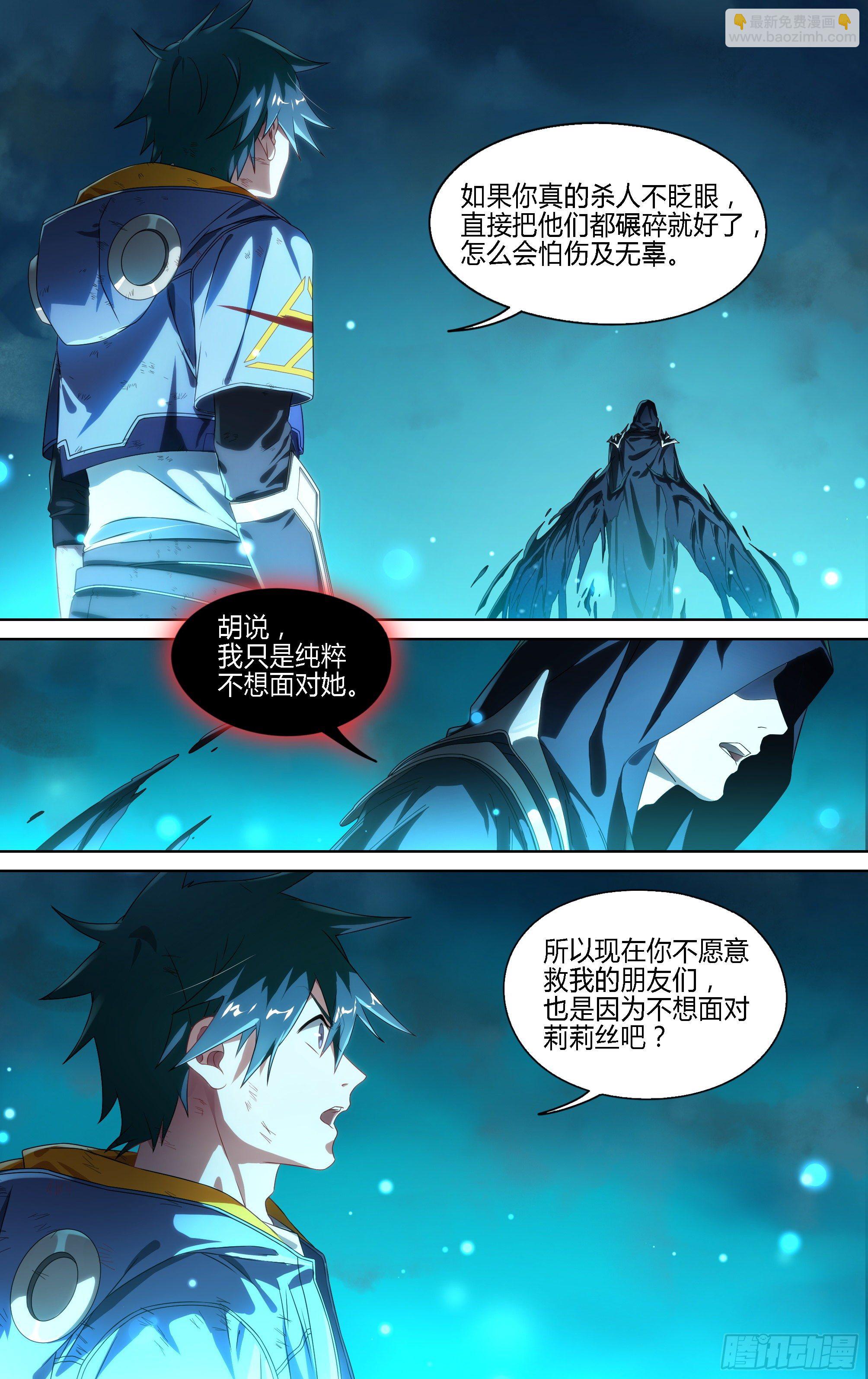 163话.生死之间（上）-第170话