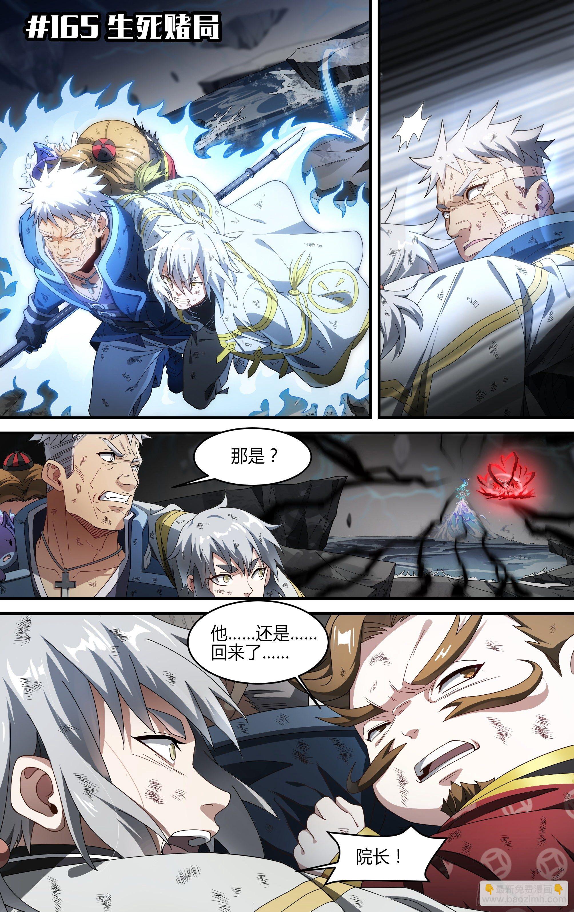 165话.生死赌局-第172话