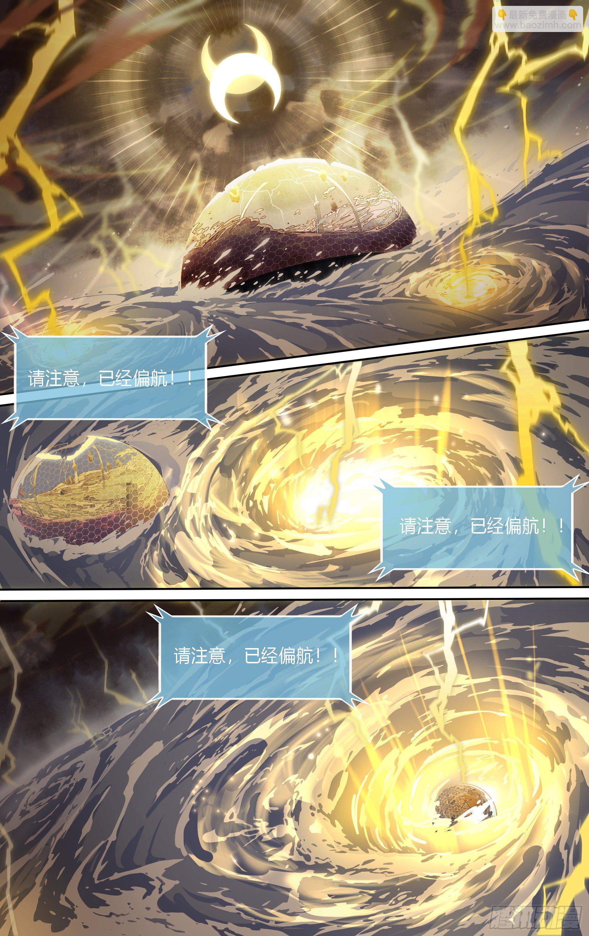 167话.血色红海（下）-第174话
