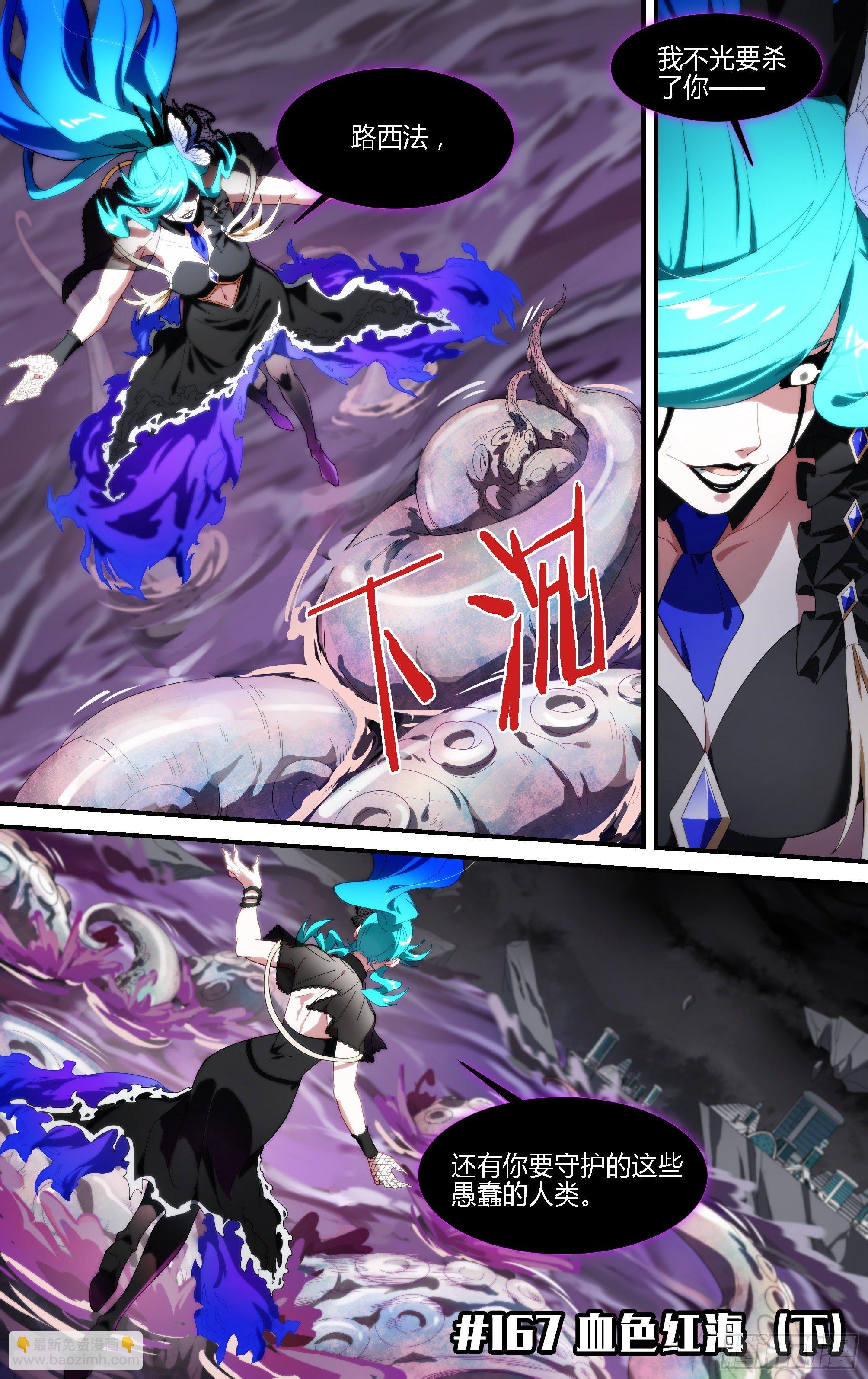 167话.血色红海（下）-第174话
