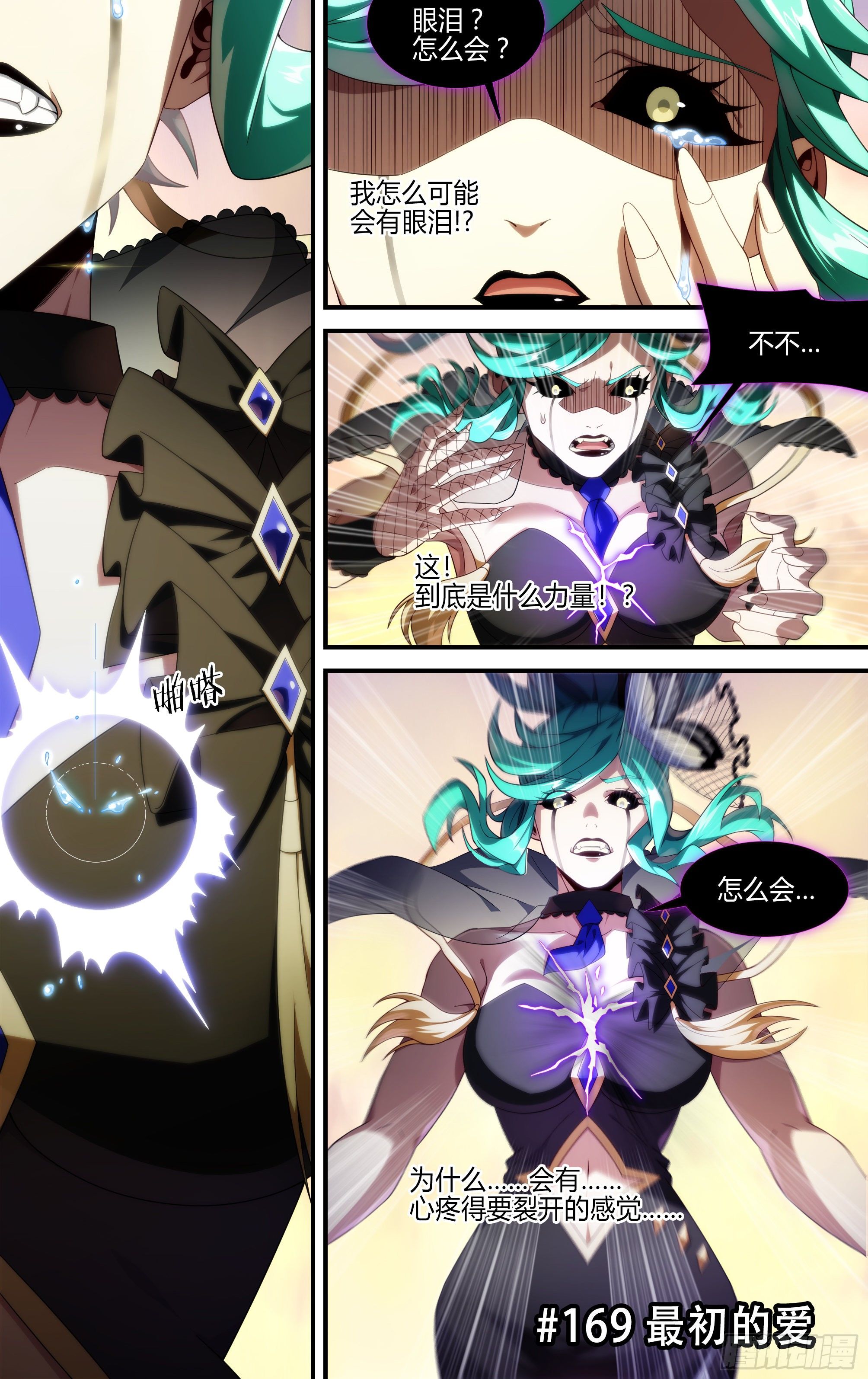 169话.最初的爱-第176话
