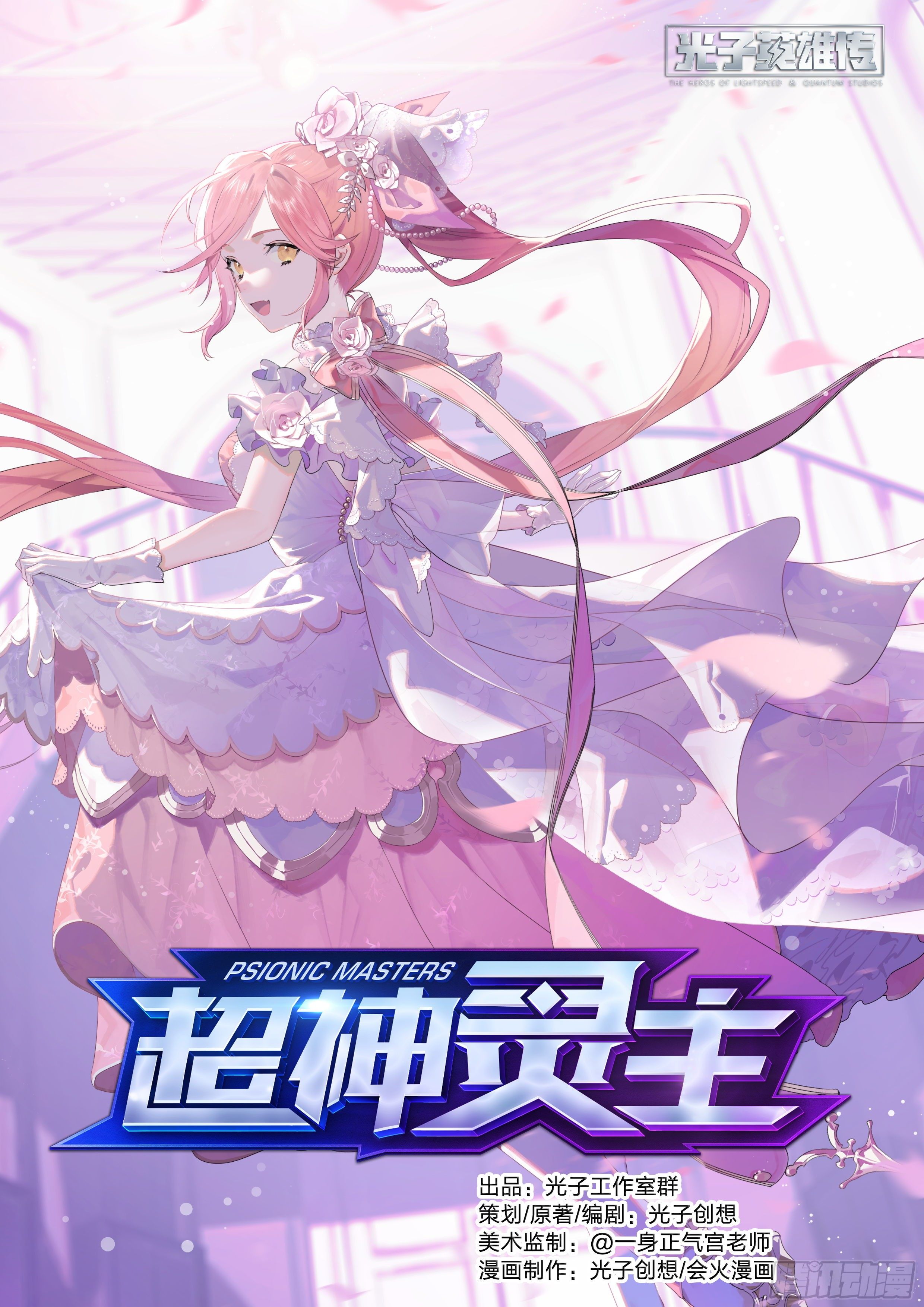 171话.黑暗来临-第178话