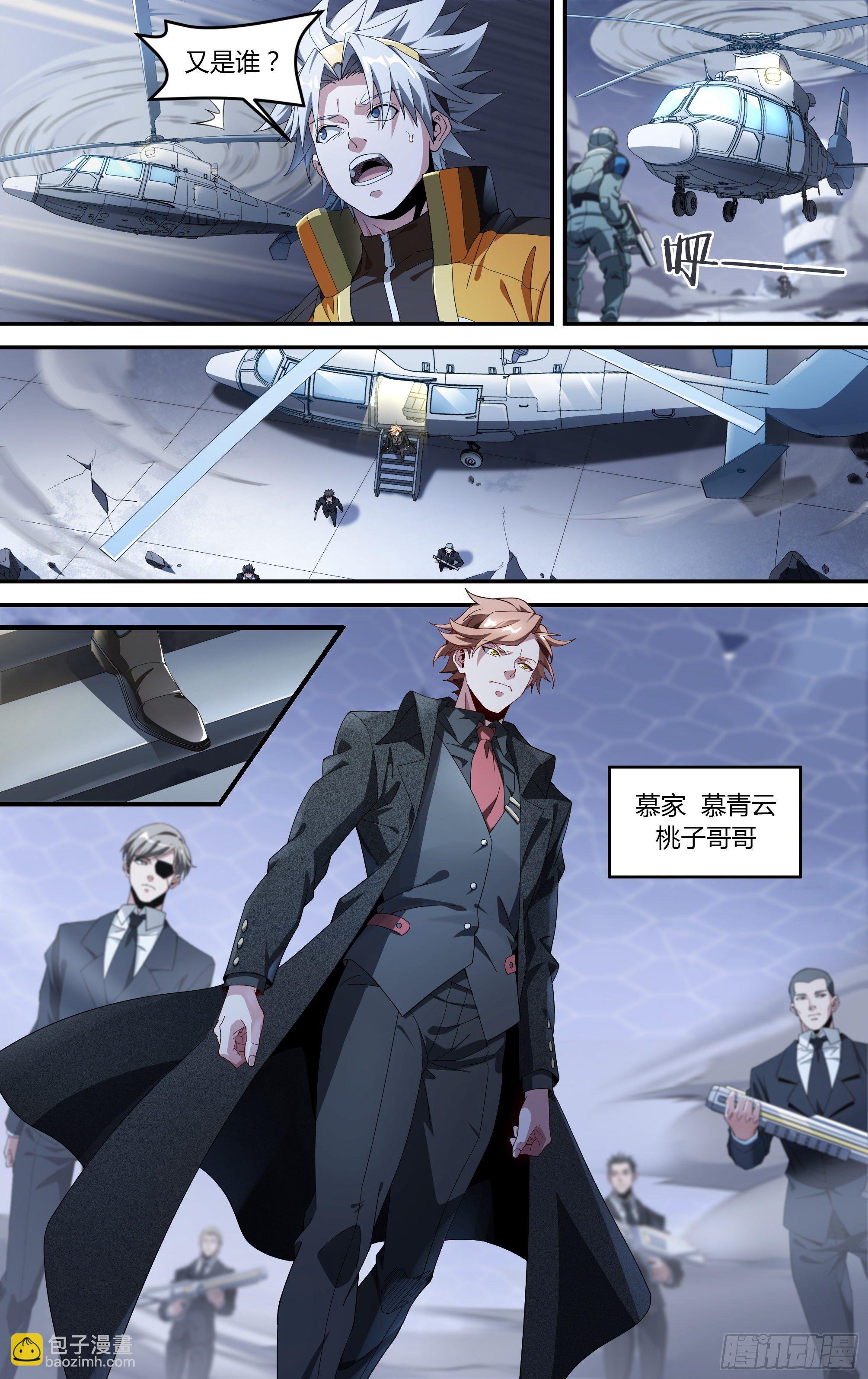 171话.黑暗来临-第178话
