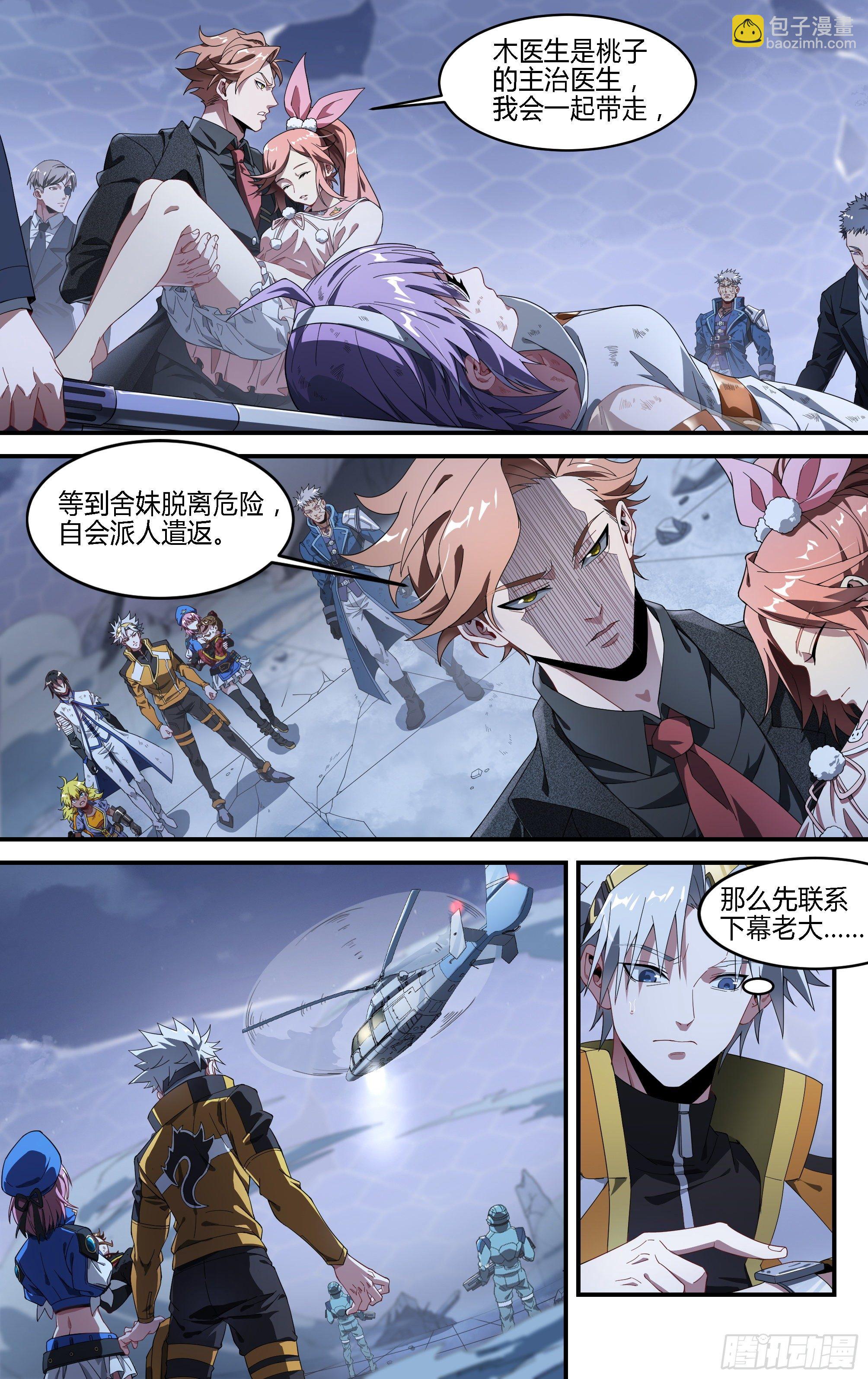 171话.黑暗来临-第178话