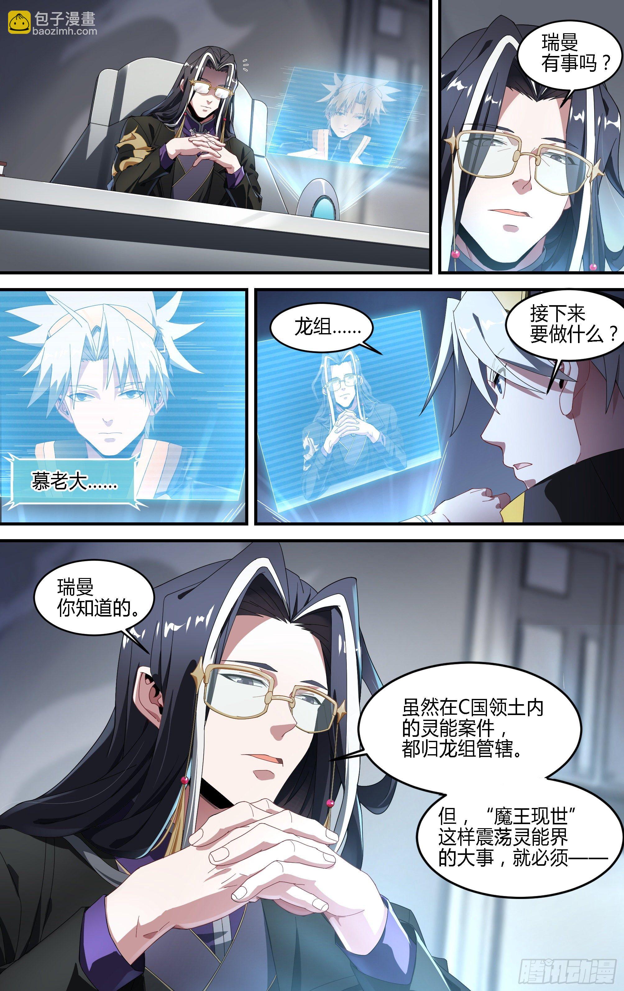 171话.黑暗来临-第178话