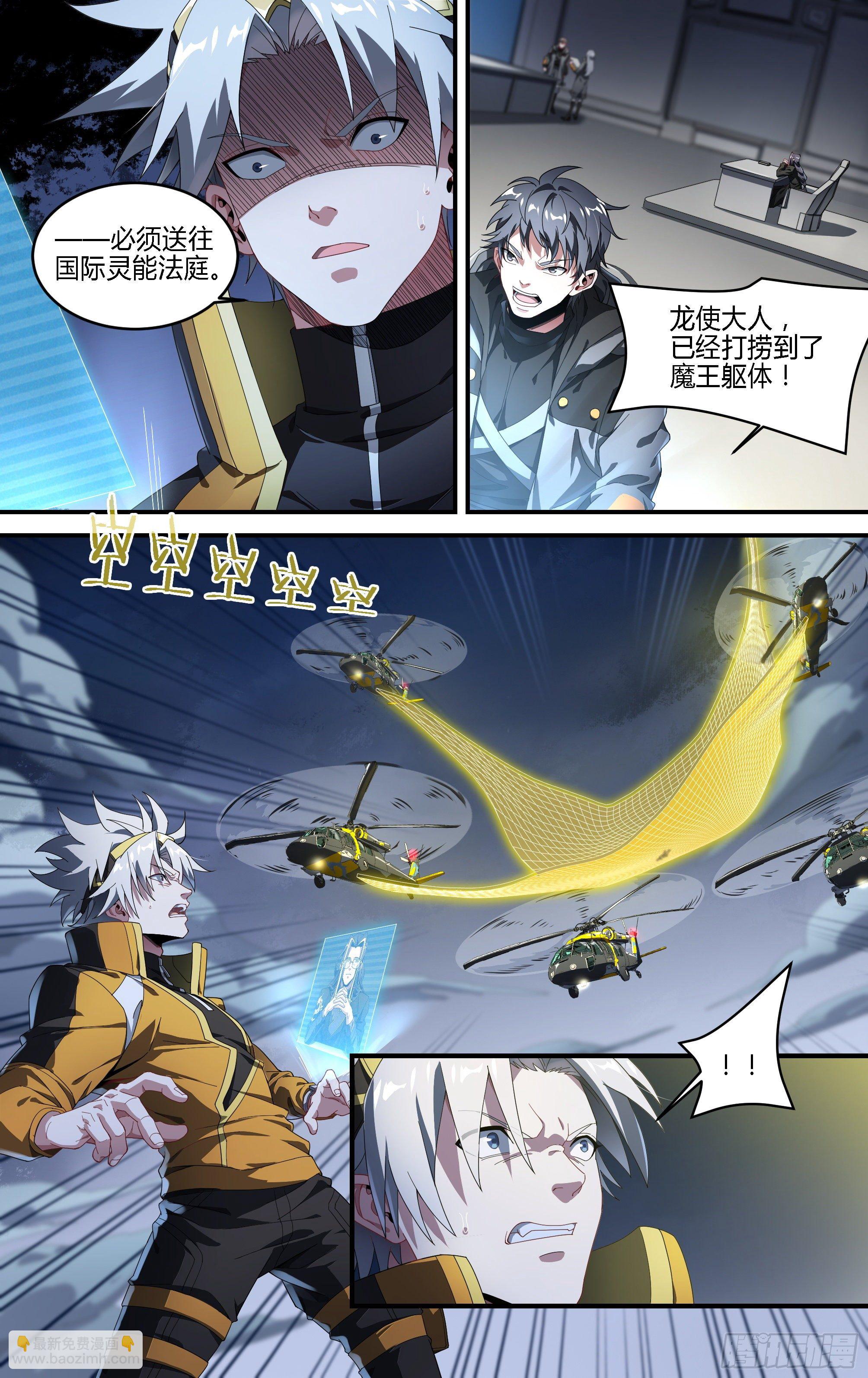 171话.黑暗来临-第178话