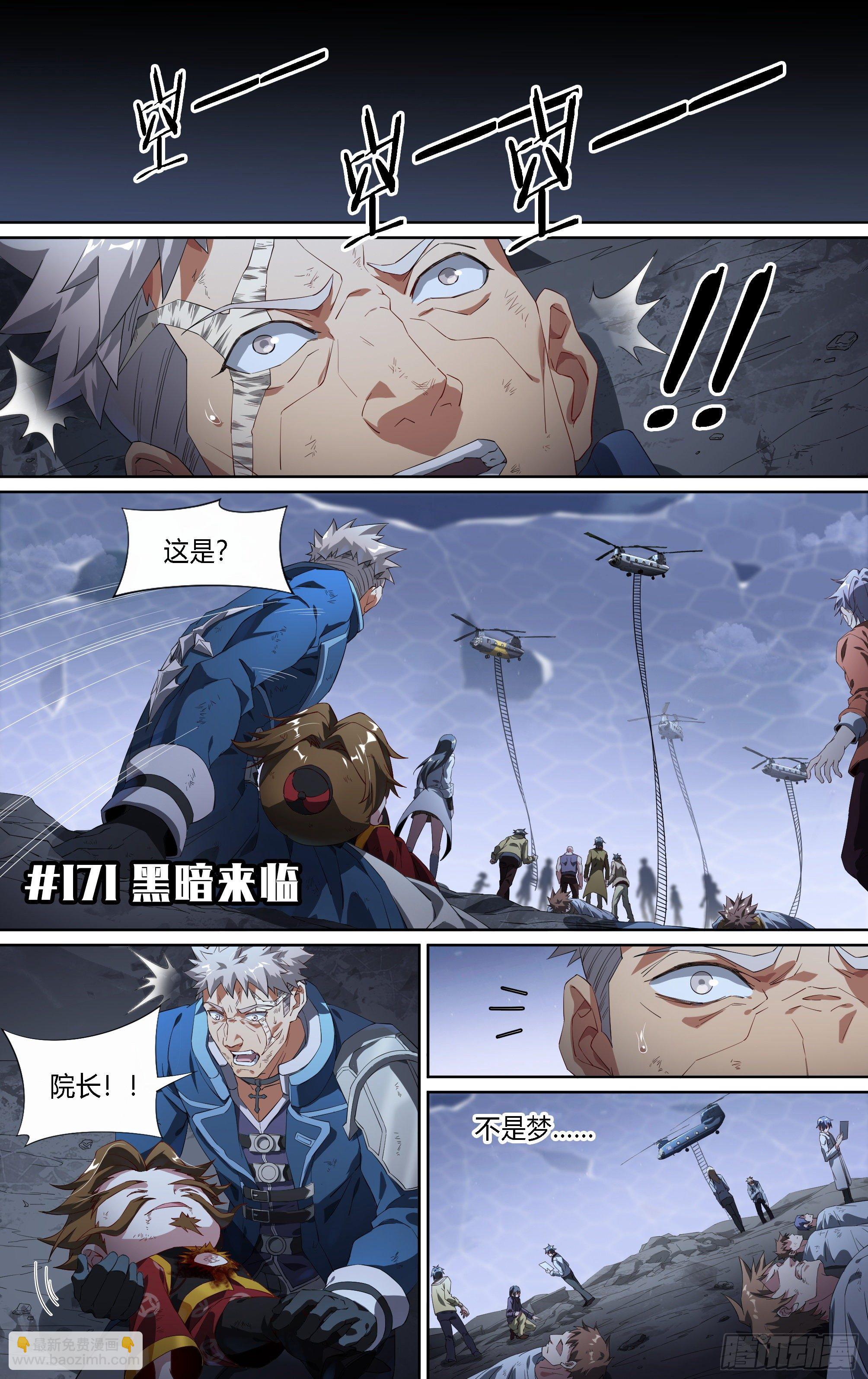 171话.黑暗来临-第178话