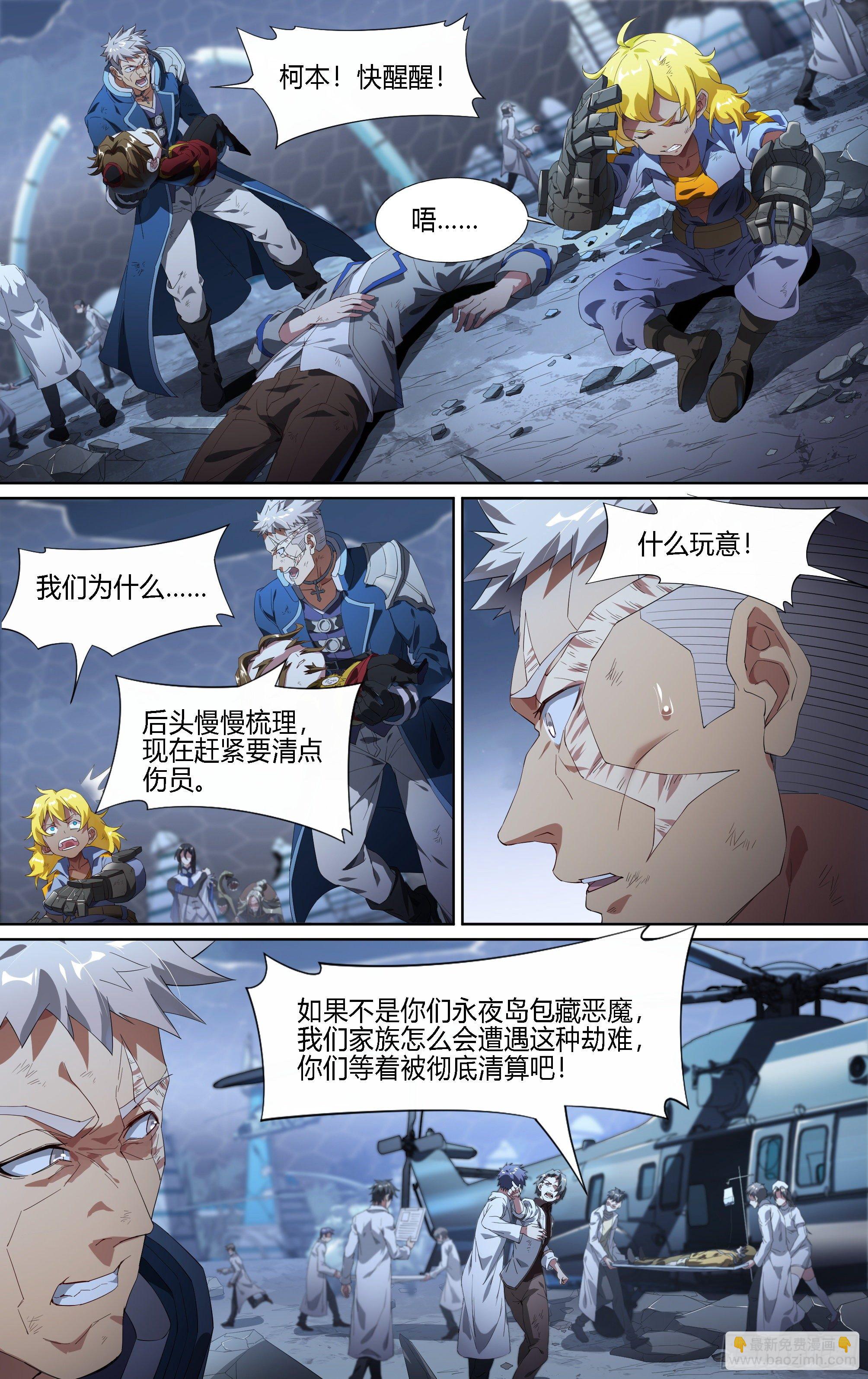 171话.黑暗来临-第178话