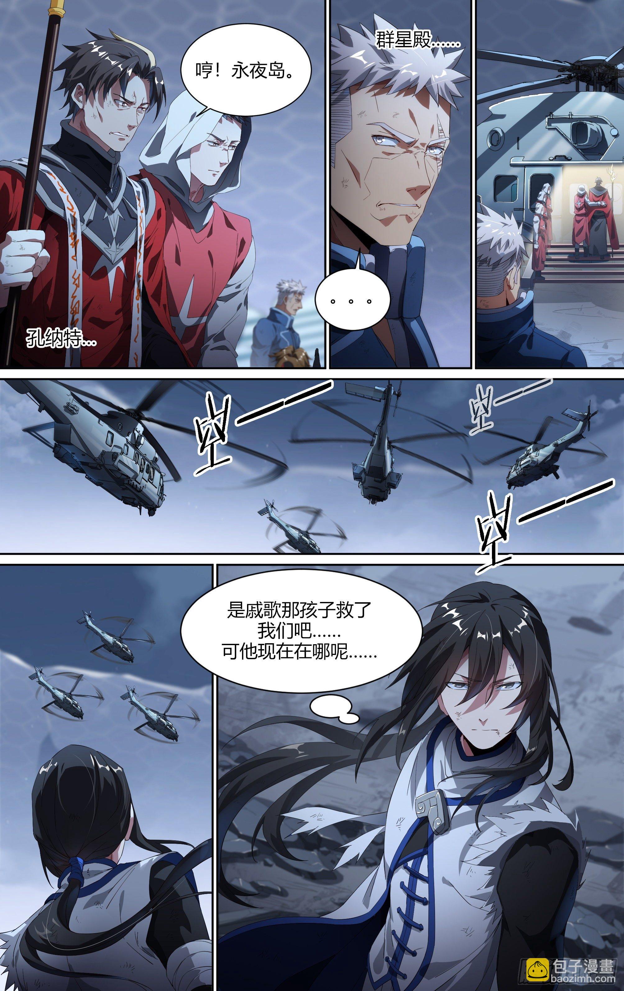 171话.黑暗来临-第178话