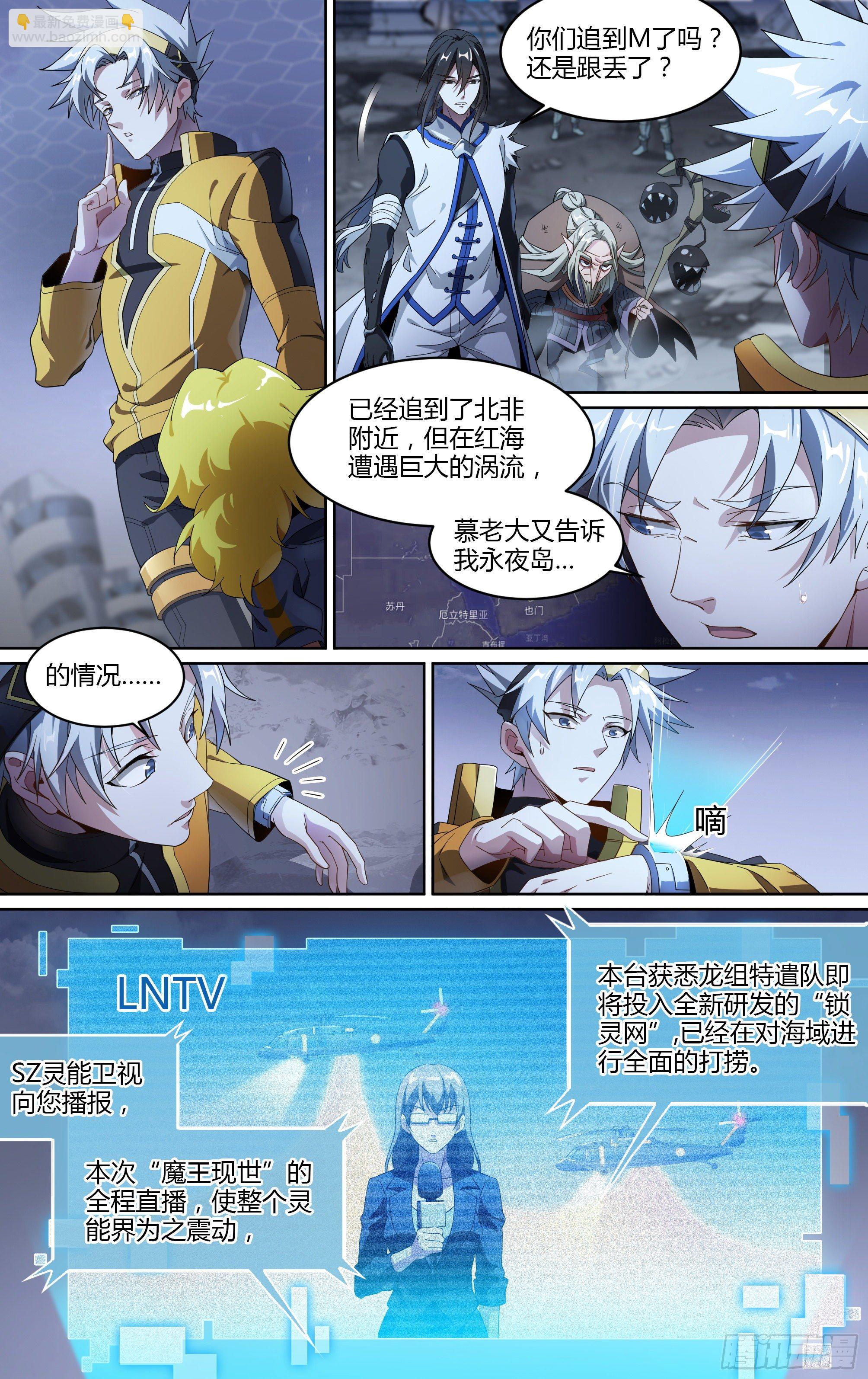 171话.黑暗来临-第178话