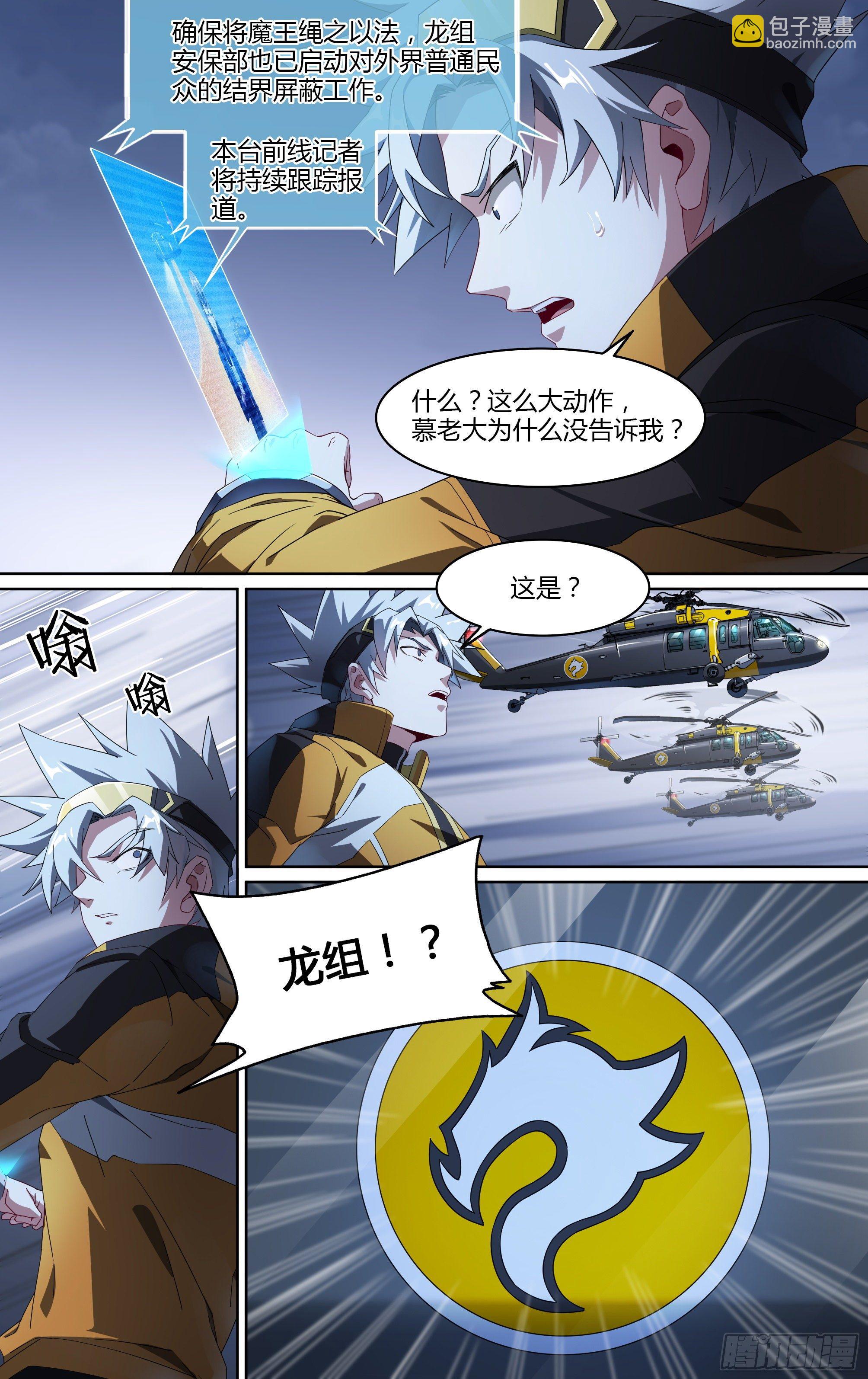 171话.黑暗来临-第178话