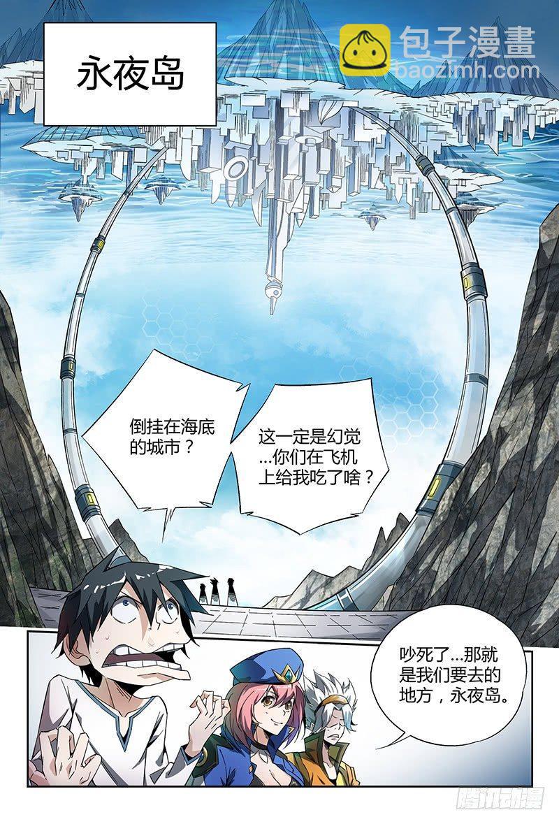 17话.新世界从这里开始-第18话